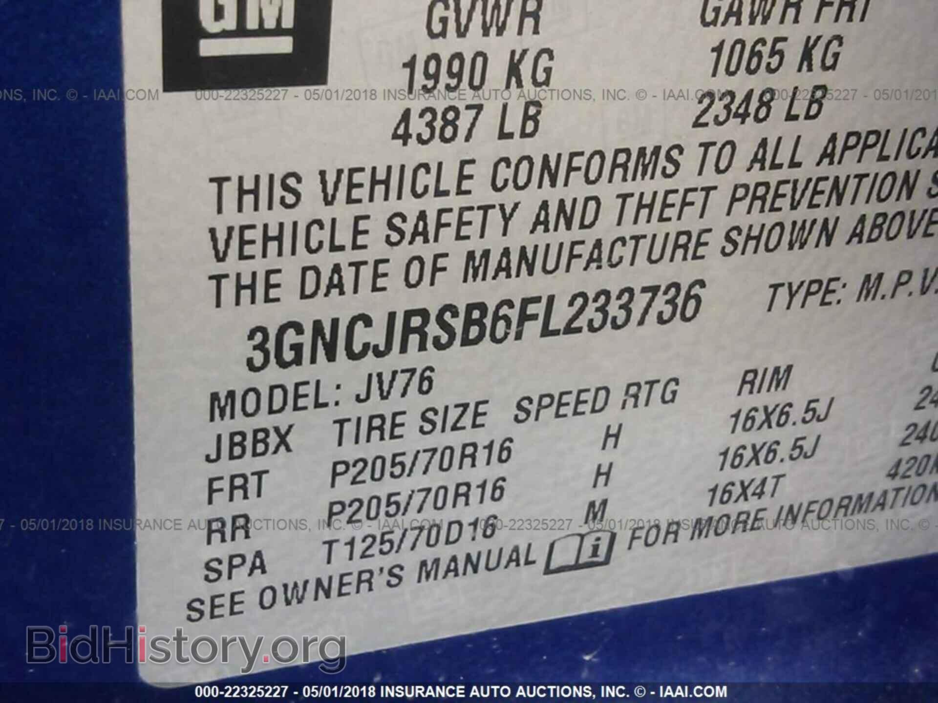 2015 Chevrolet Trax - VIN: 3GNCJRSB6FL233736 - Фото 9