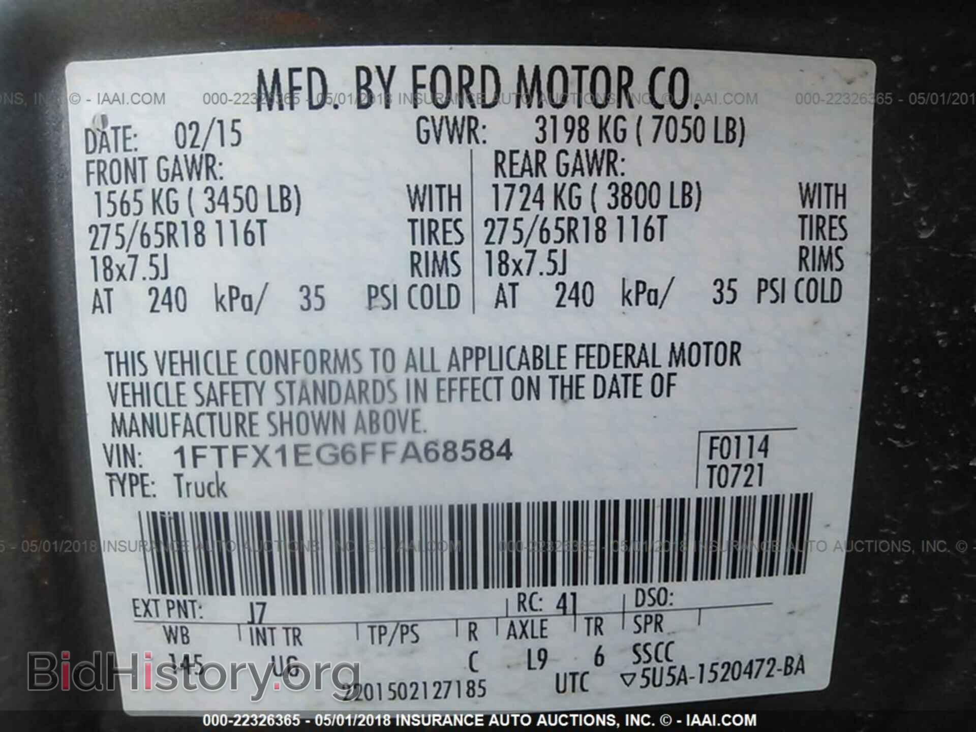 2015 Ford F150 - VIN: 1FTFX1EG6FFA68584 - Фото 9
