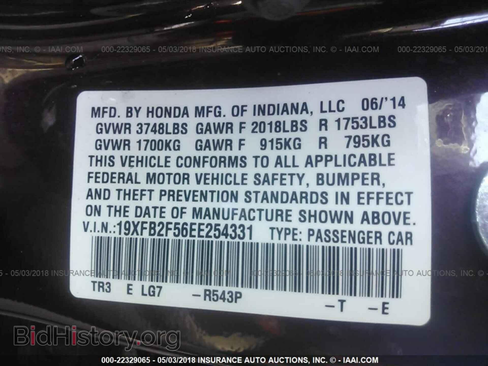 2014 Honda Civic - VIN: 19XFB2F56EE254331 - Фото 9