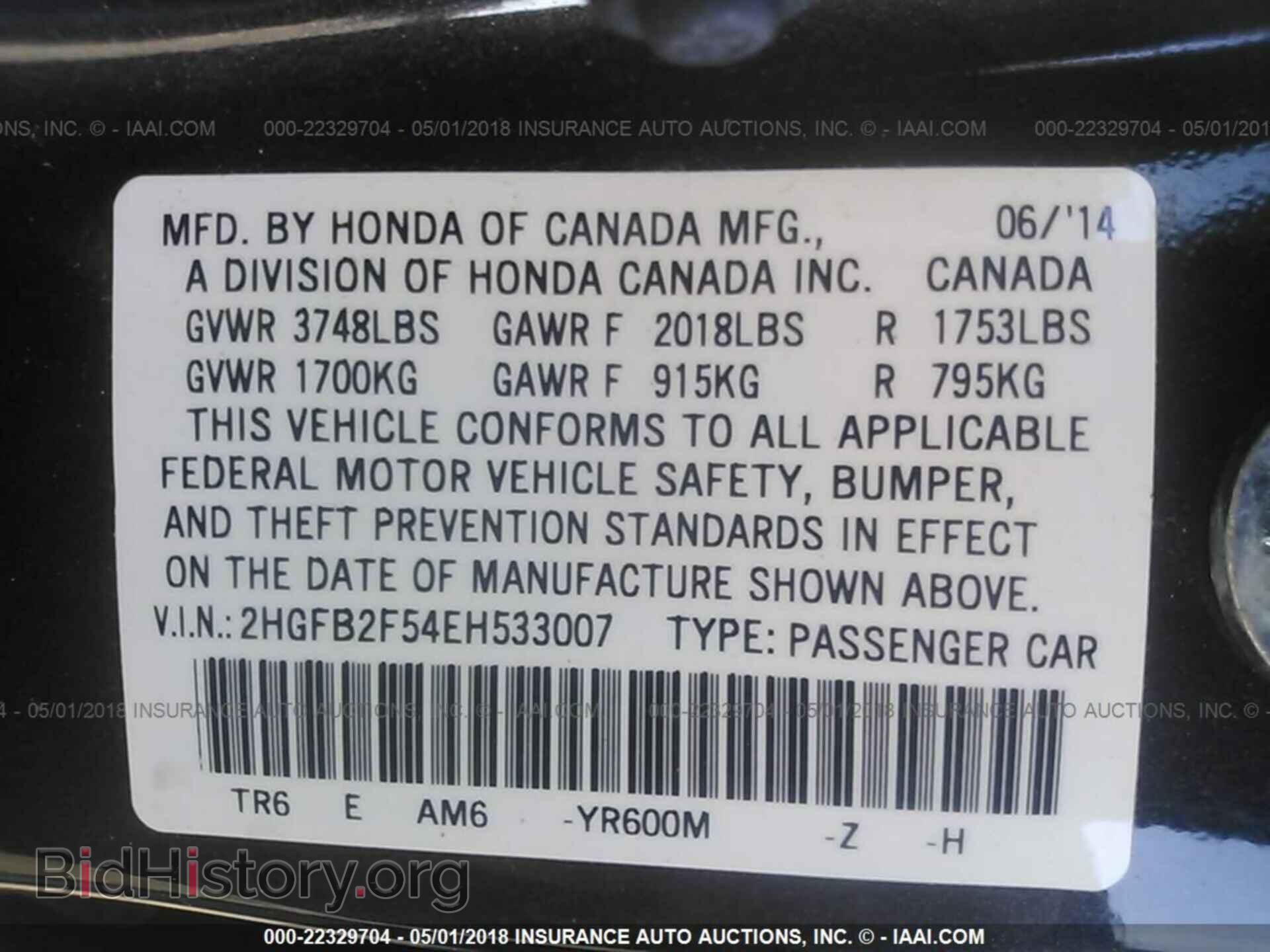 2014 Honda Civic - VIN: 2HGFB2F54EH533007 - Фото 9