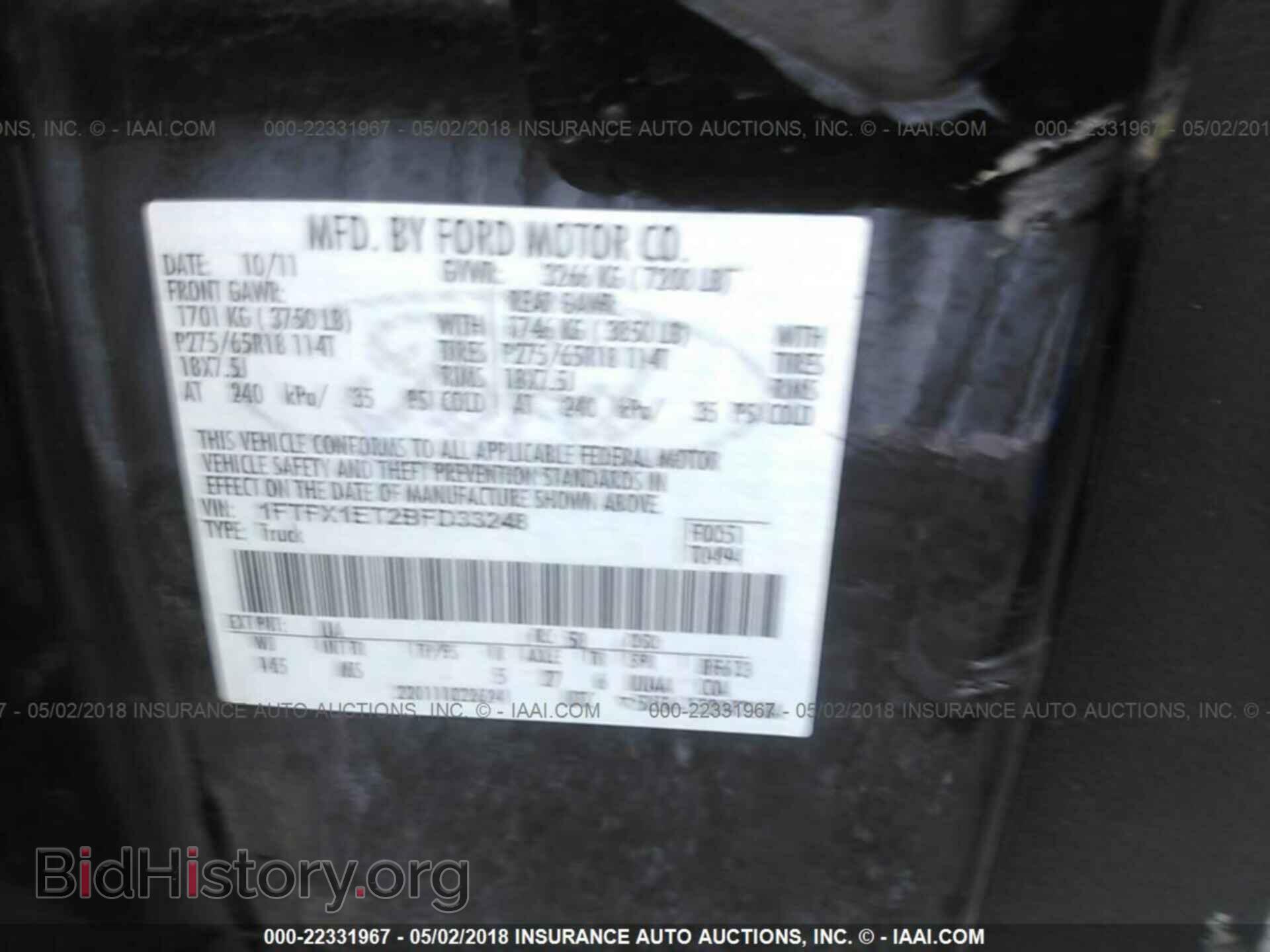 2011 Ford F150 - VIN: 1FTFX1ET2BFD33248 - Фото 9