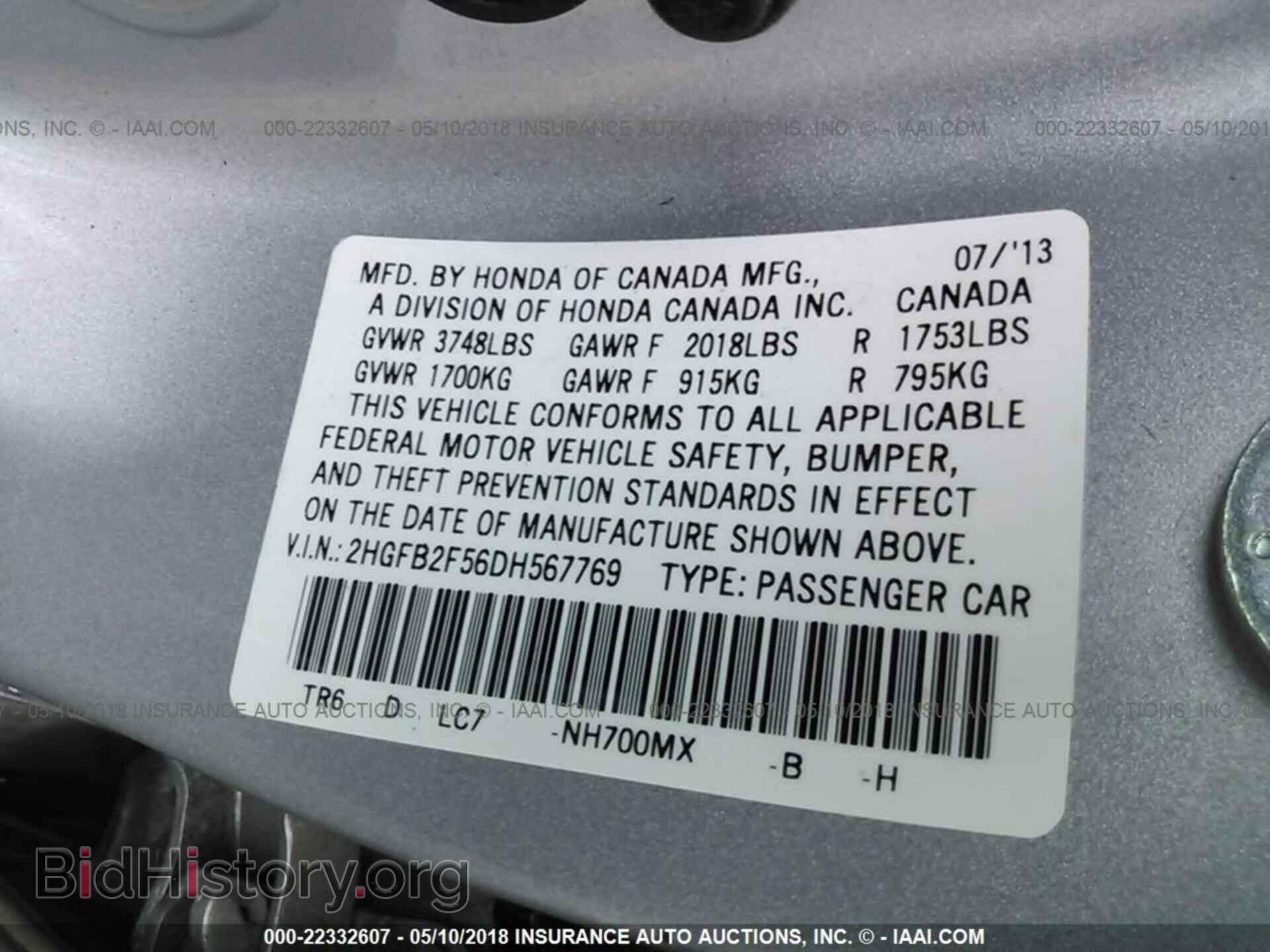 2013 Honda Civic - VIN: 2HGFB2F56DH567769 - Фото 9