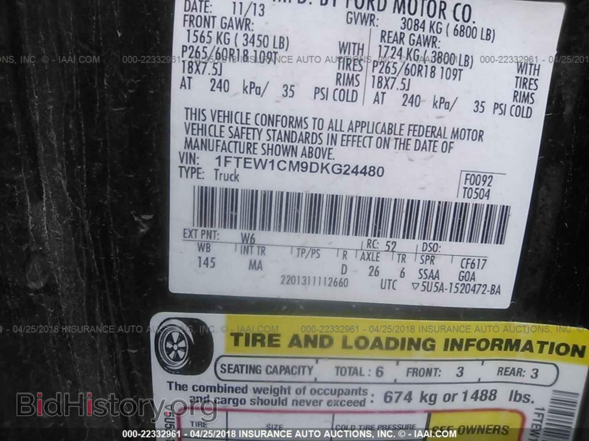 2013 Ford F150 - VIN: 1FTEW1CM9DKG24480 - Фото 9