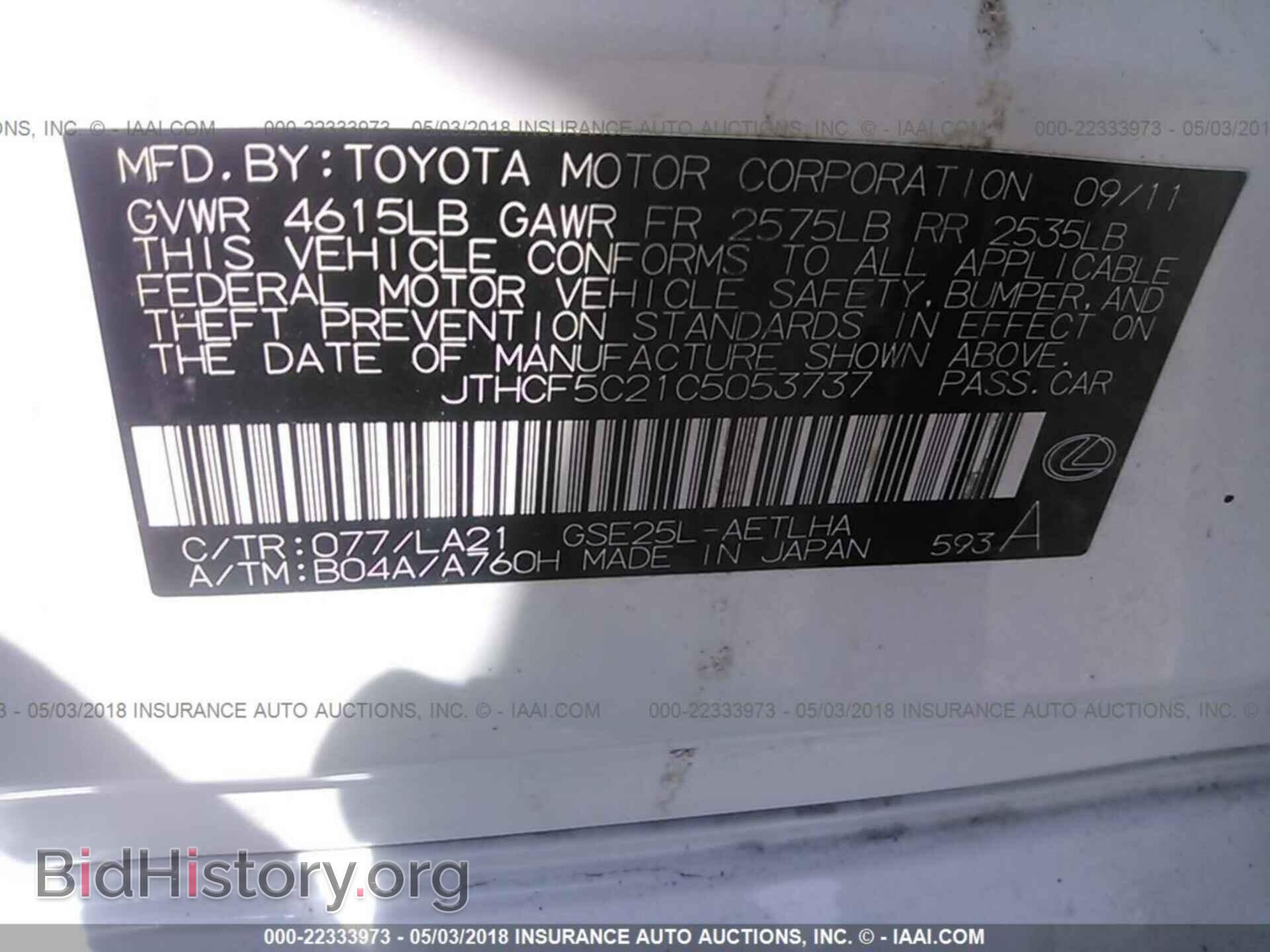 2012 Lexus Is - VIN: JTHCF5C21C5053737 - Фото 9