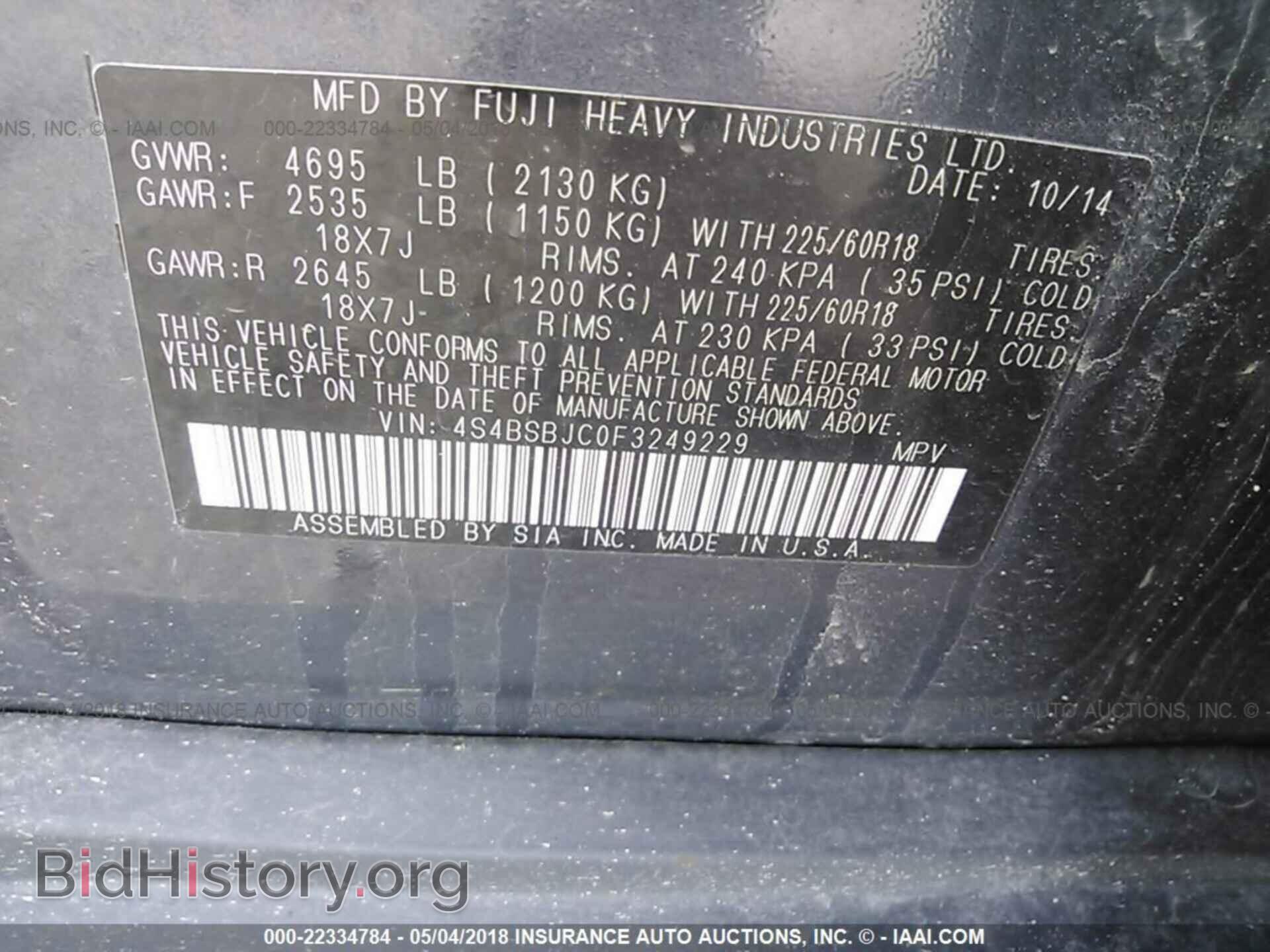 2015 Subaru Outback - VIN: 4S4BSBJC0F3249229 - Фото 9