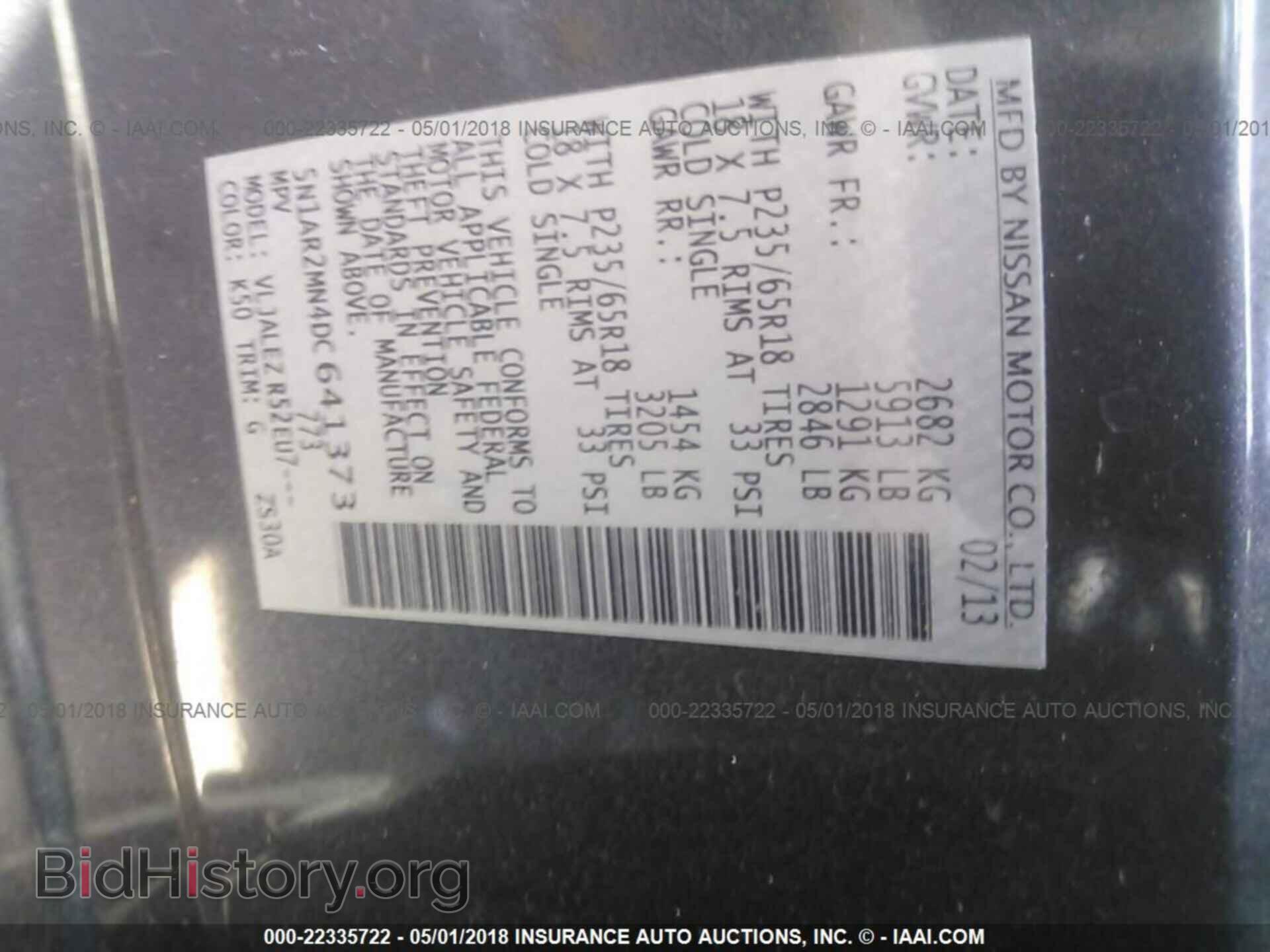 2013 Nissan Pathfinder - VIN: 5N1AR2MN4DC641373 - Фото 9