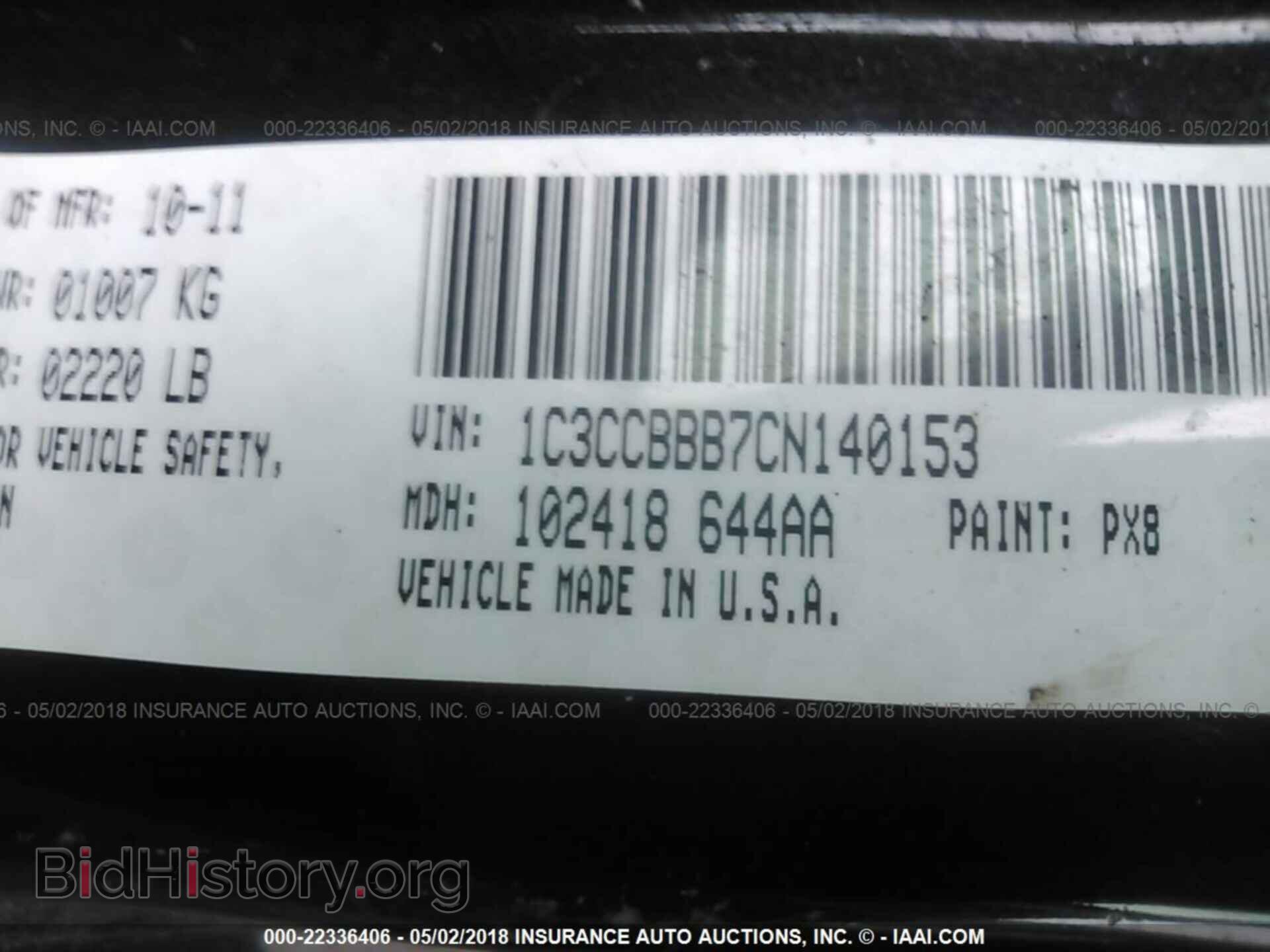 2012 Chrysler 200 - VIN: 1C3CCBBB7CN140153 - Фото 9