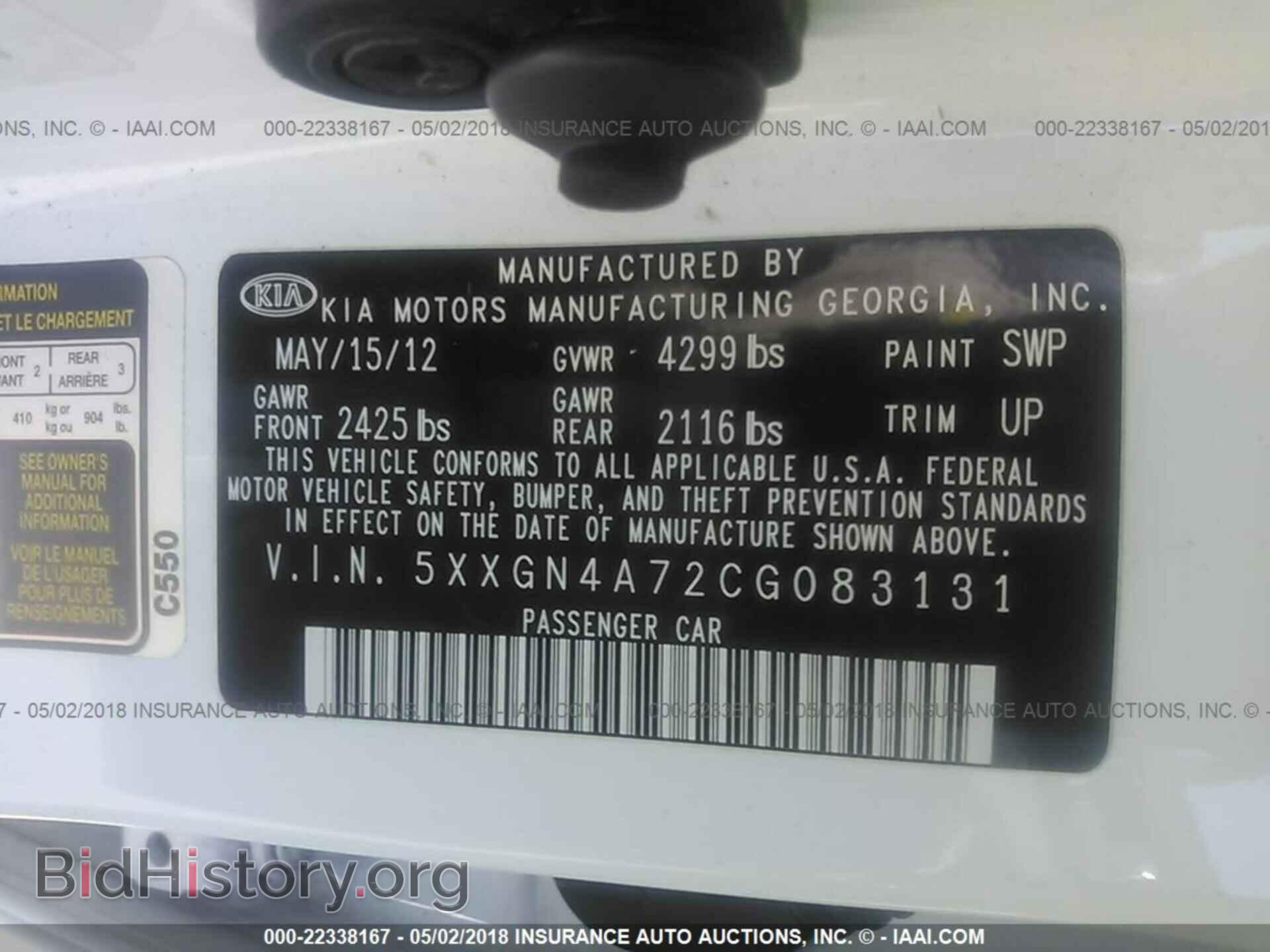 2012 Kia Optima - VIN: 5XXGN4A72CG083131 - Фото 9