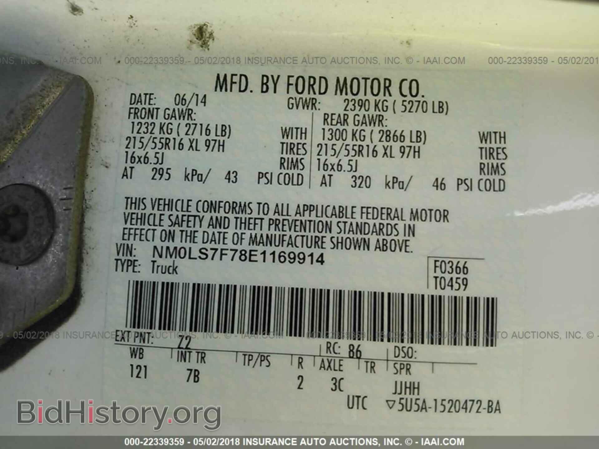 2014 Ford Transit - VIN: NM0LS7F78E1169914 - Фото 9