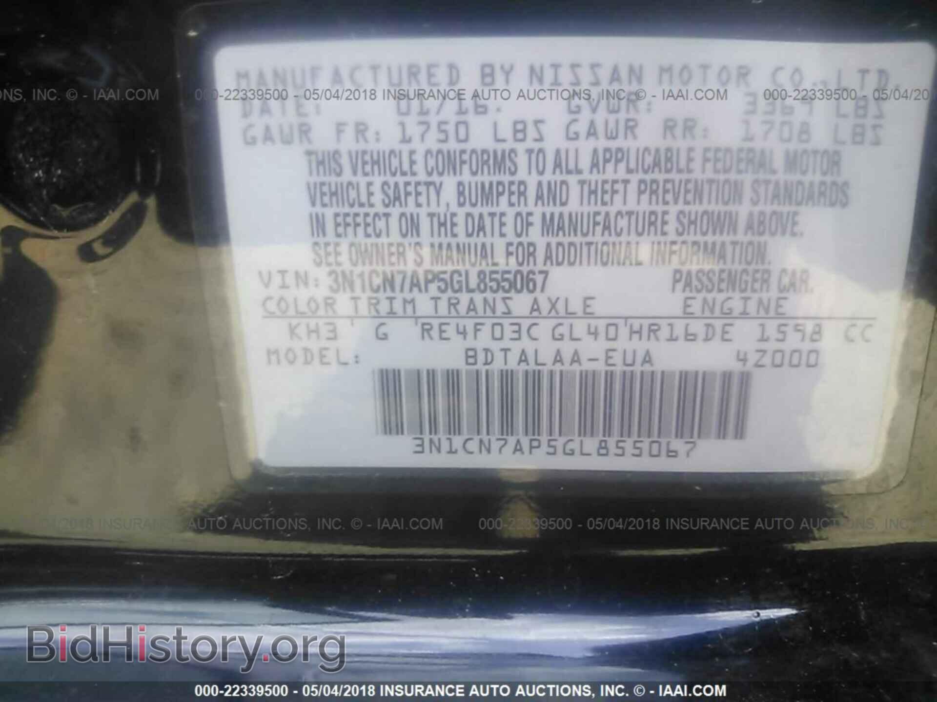 2016 Nissan Versa - VIN: 3N1CN7AP5GL855067 - Фото 9