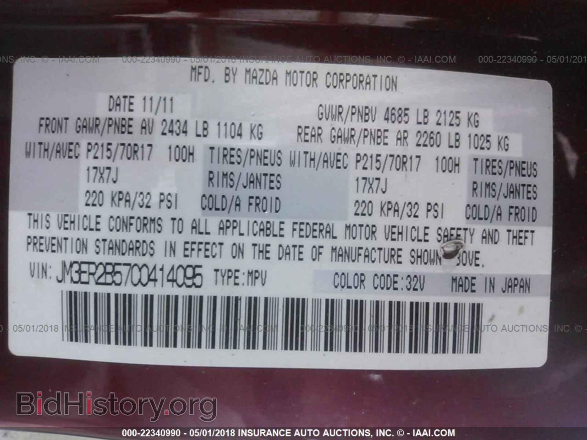 2012 Mazda Cx-7 - VIN: JM3ER2B57C0414095 - Photo 9