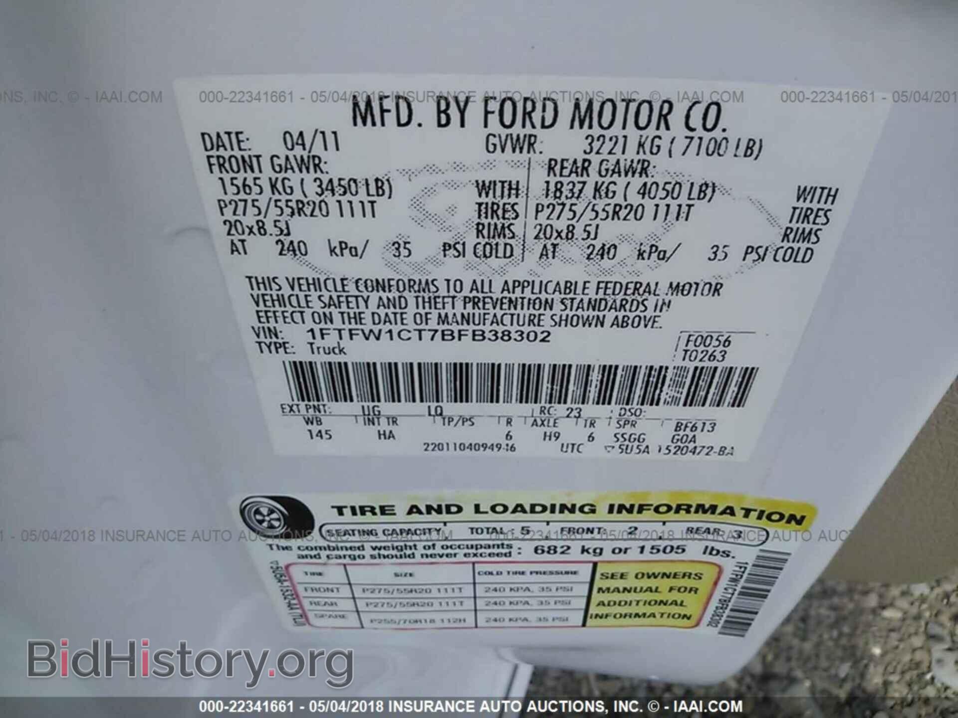 2011 Ford F150 - VIN: 1FTFW1CT7BFB38302 - Фото 9
