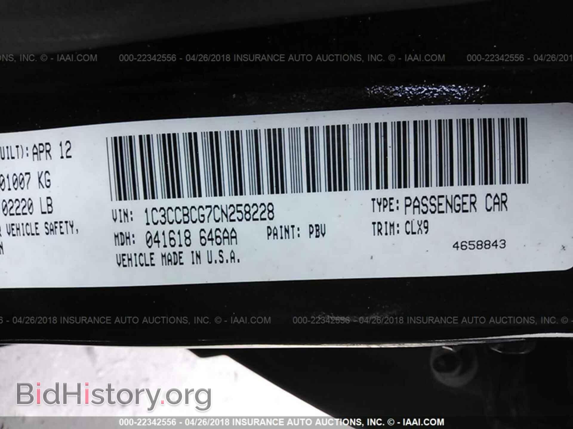 2012 Chrysler 200 - VIN: 1C3CCBCG7CN258228 - Фото 9