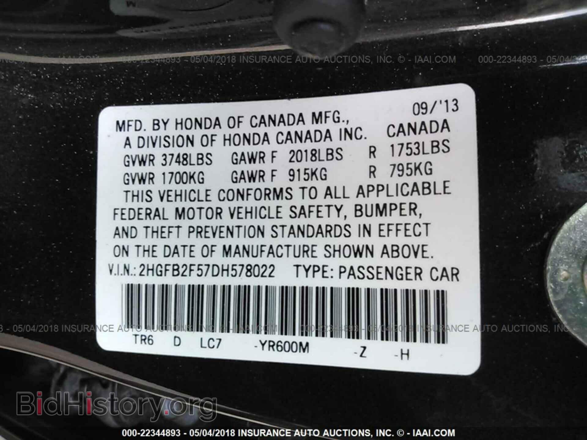 2013 Honda Civic - VIN: 2HGFB2F57DH578022 - Фото 9