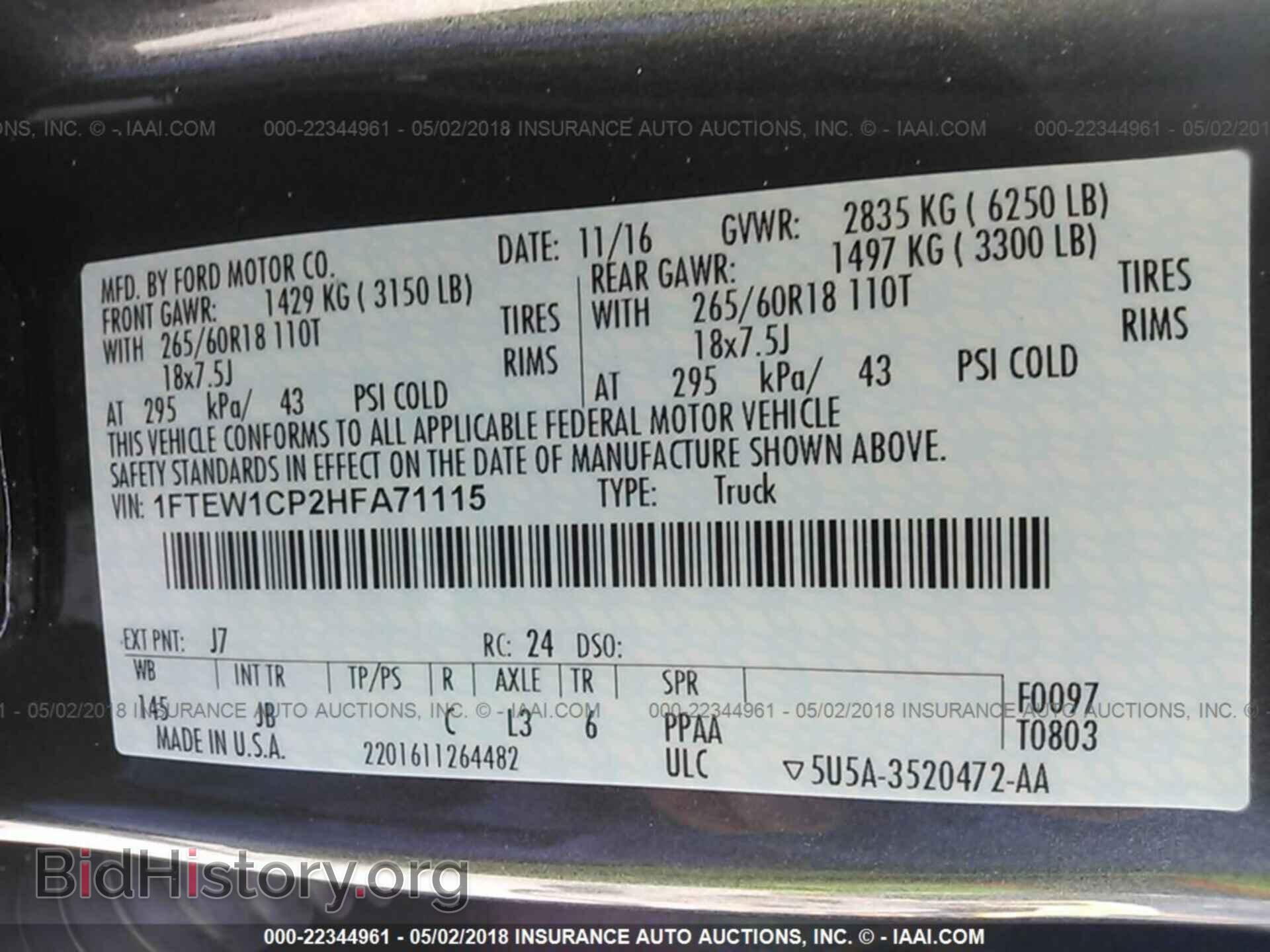 2017 Ford F150 - VIN: 1FTEW1CP2HFA71115 - Фото 9
