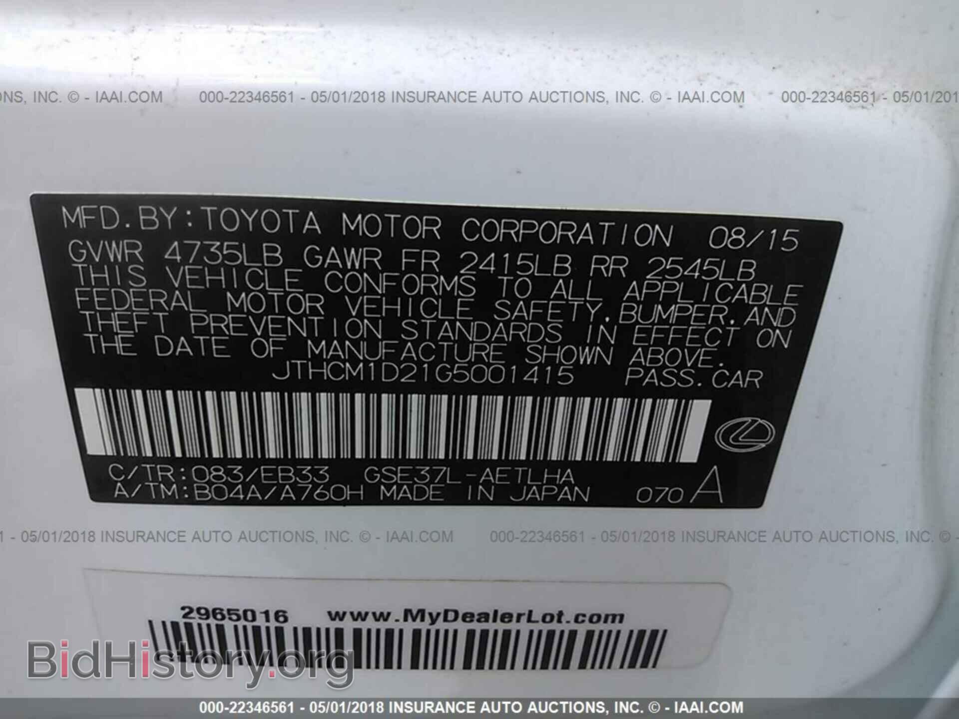 2016 Lexus Is - VIN: JTHCM1D21G5001415 - Фото 9