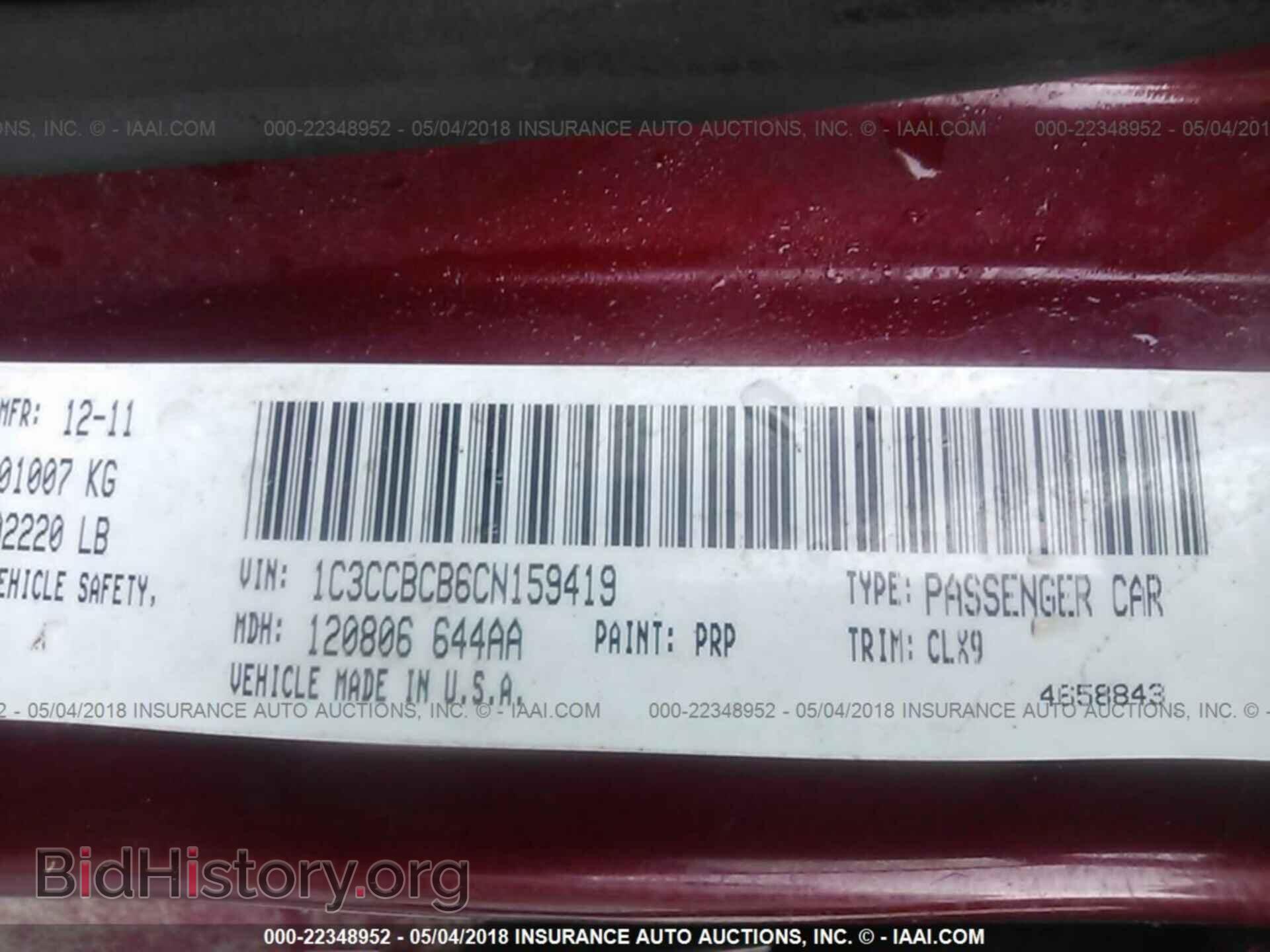 2012 Chrysler 200 - VIN: 1C3CCBCB6CN159419 - Фото 9