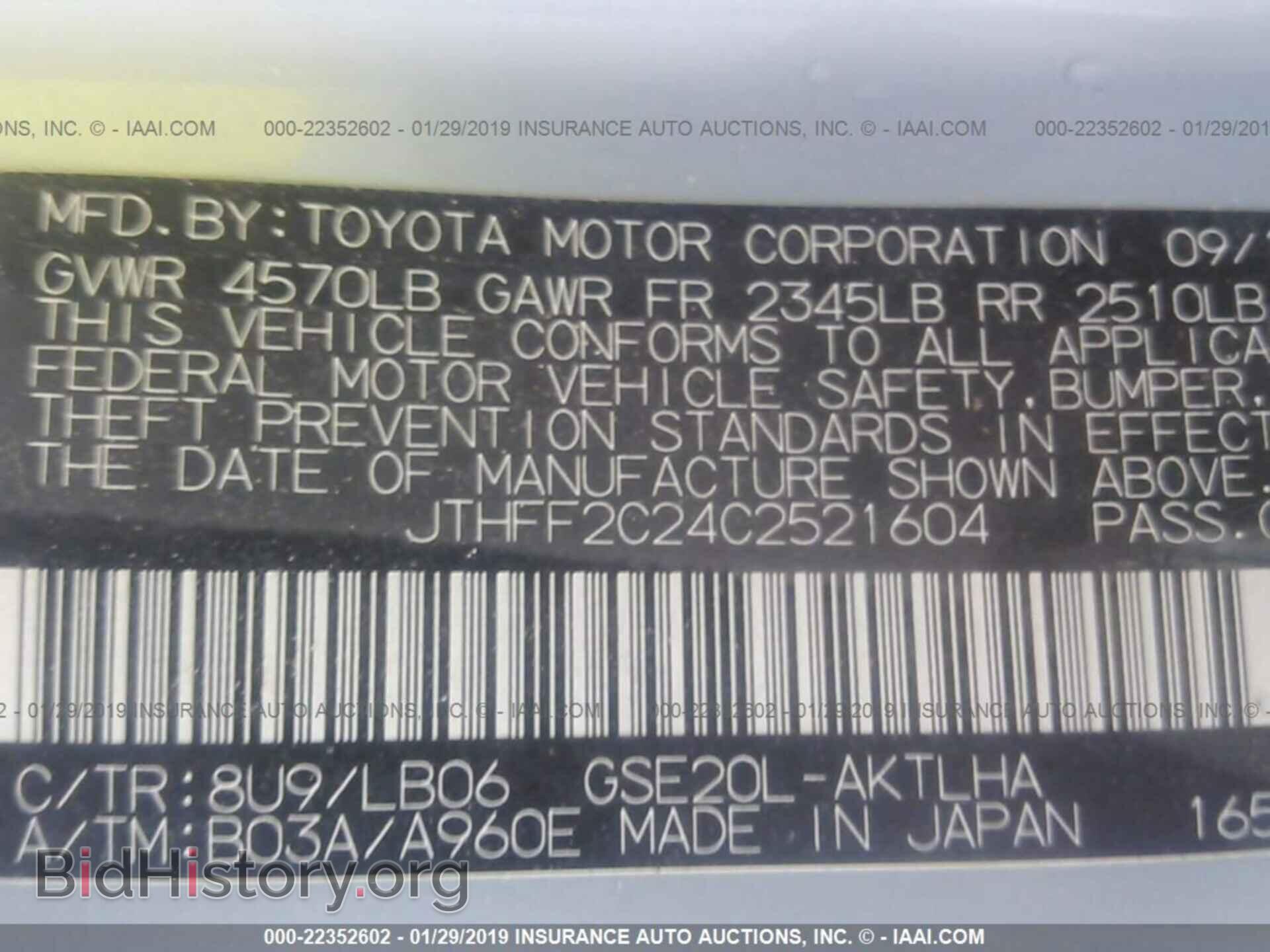 2012 LEXUS IS - VIN: JTHFF2C24C2521604 - Фото 9