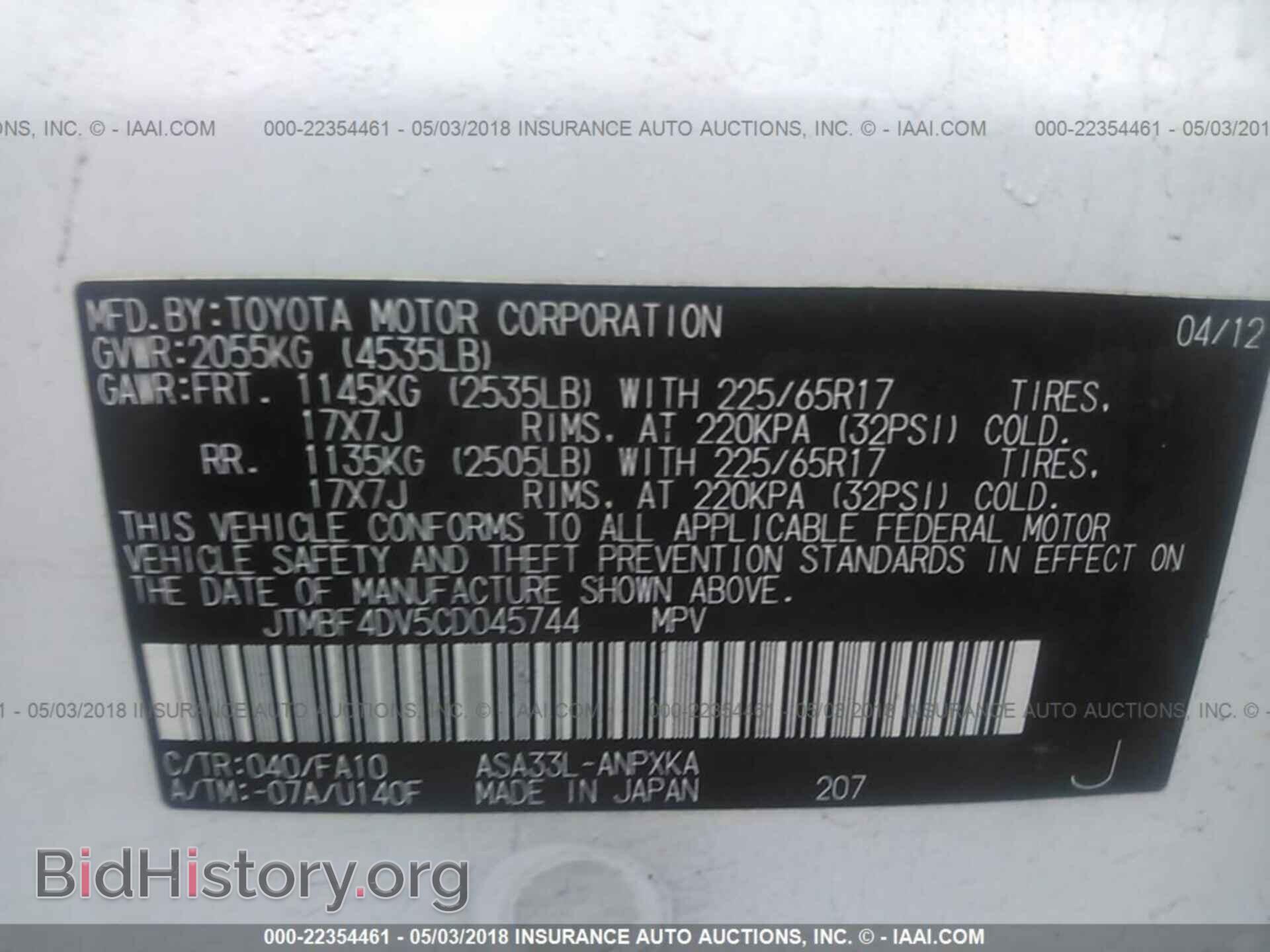 2012 Toyota Rav4 - VIN: JTMBF4DV5CD045744 - Фото 9