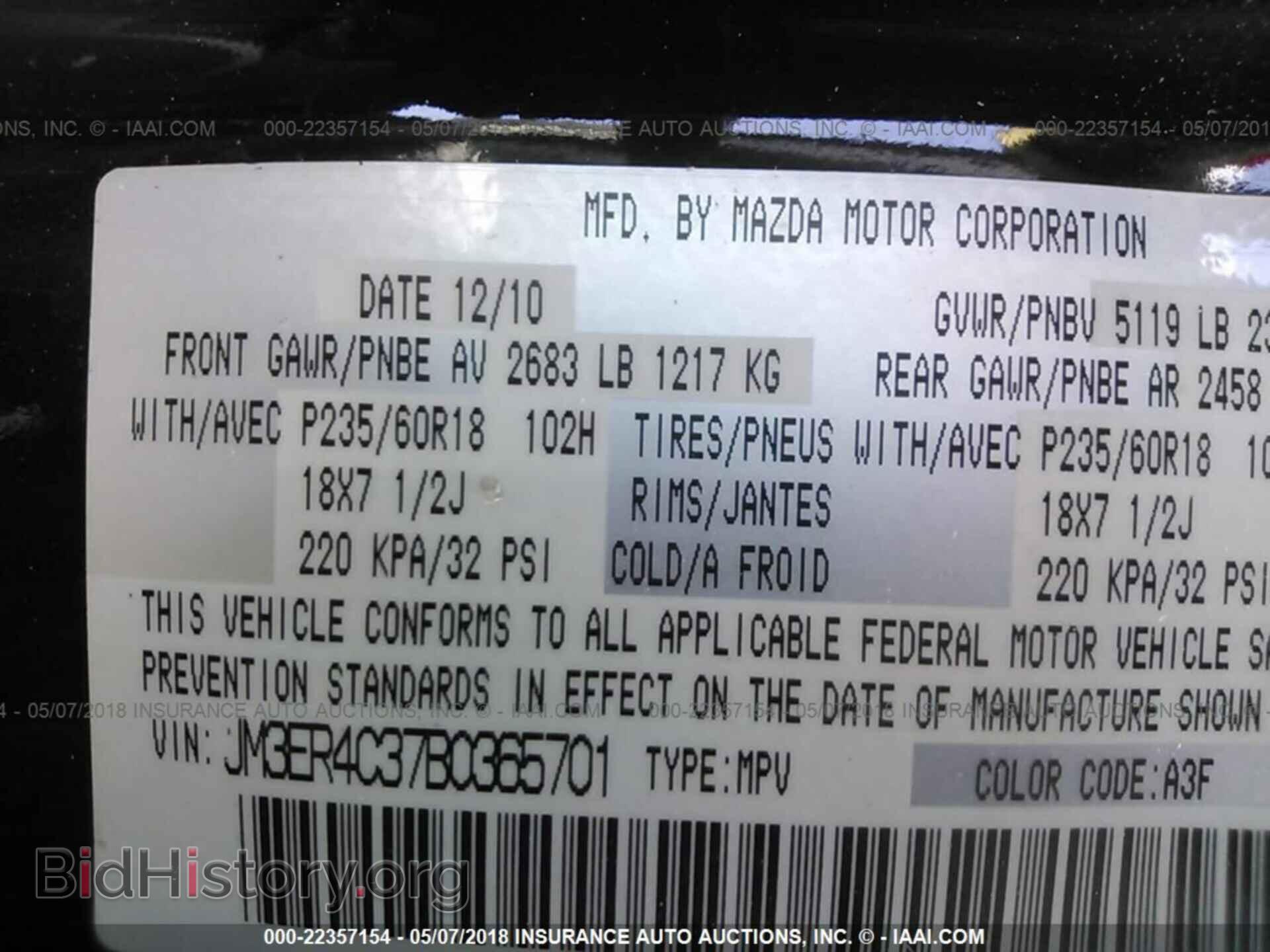 2011 Mazda Cx-7 - VIN: JM3ER4C37B0365701 - Фото 9