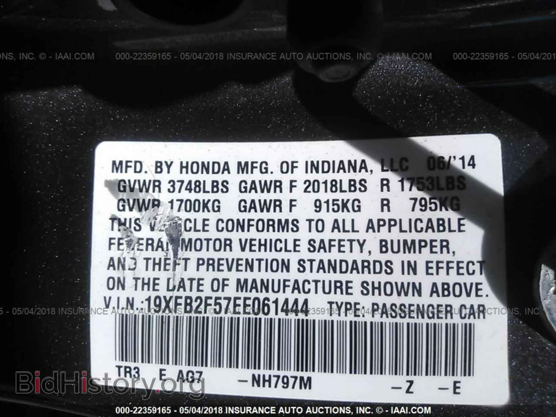 2014 Honda Civic - VIN: 19XFB2F57EE061444 - Фото 9