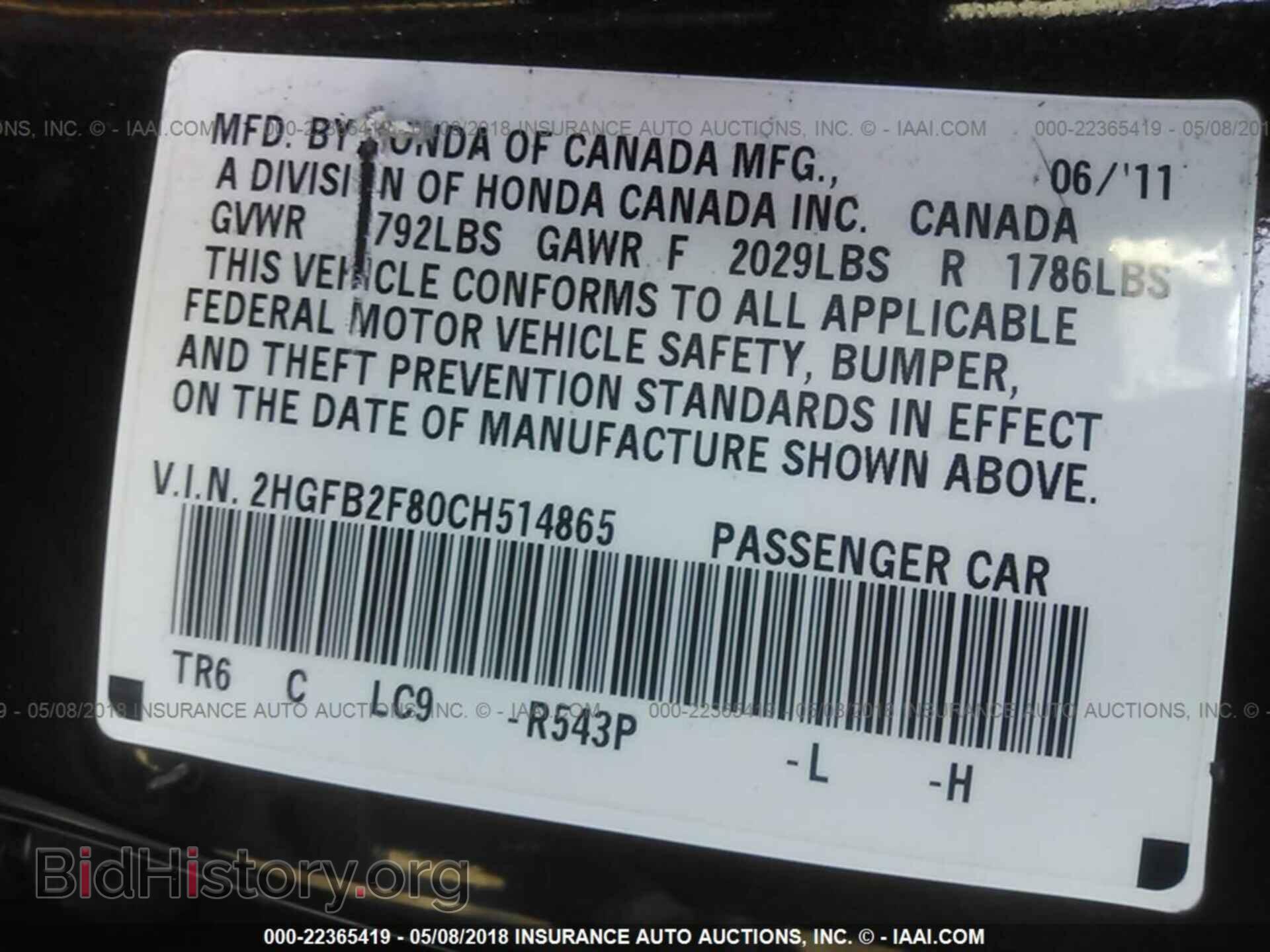 2012 Honda Civic - VIN: 2HGFB2F80CH514865 - Фото 9