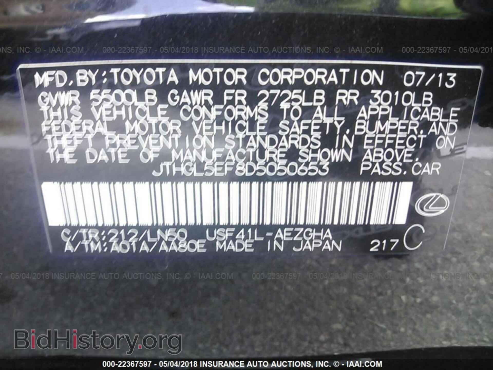2013 Lexus Ls - VIN: JTHGL5EF8D5050653 - Фото 9
