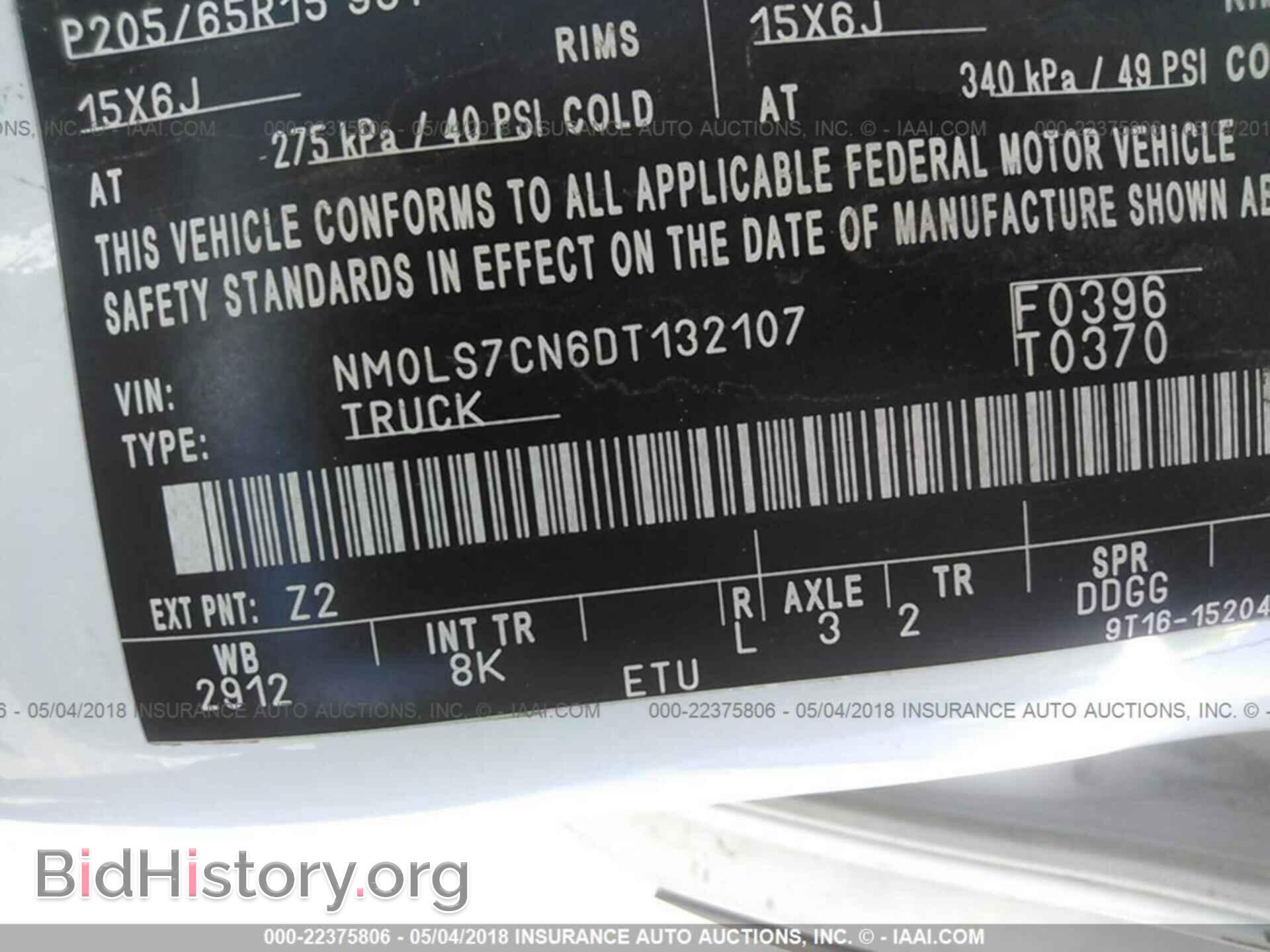 2013 Ford Transit - VIN: NM0LS7CN6DT132107 - Фото 9