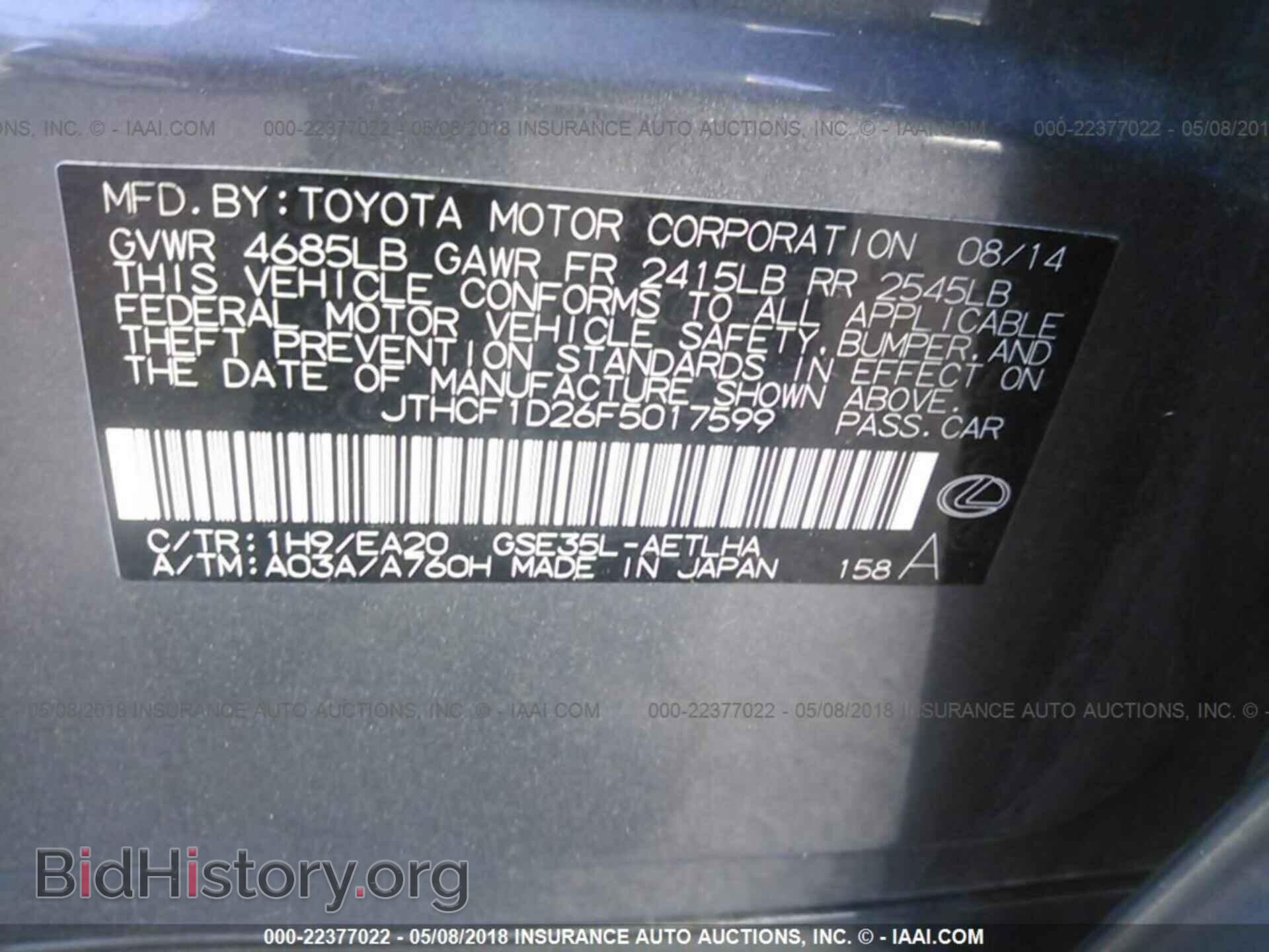 2015 Lexus Is - VIN: JTHCF1D26F5017599 - Фото 9
