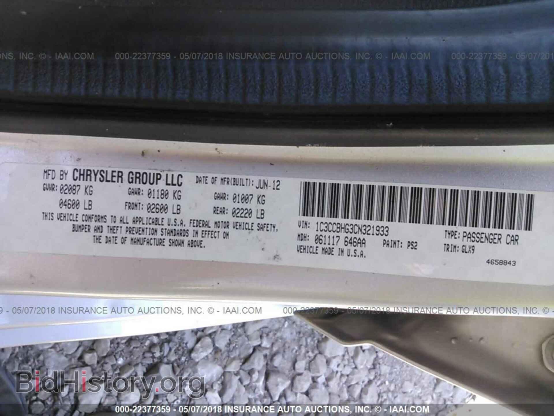 2012 Chrysler 200 - VIN: 1C3CCBHG3CN321933 - Фото 9