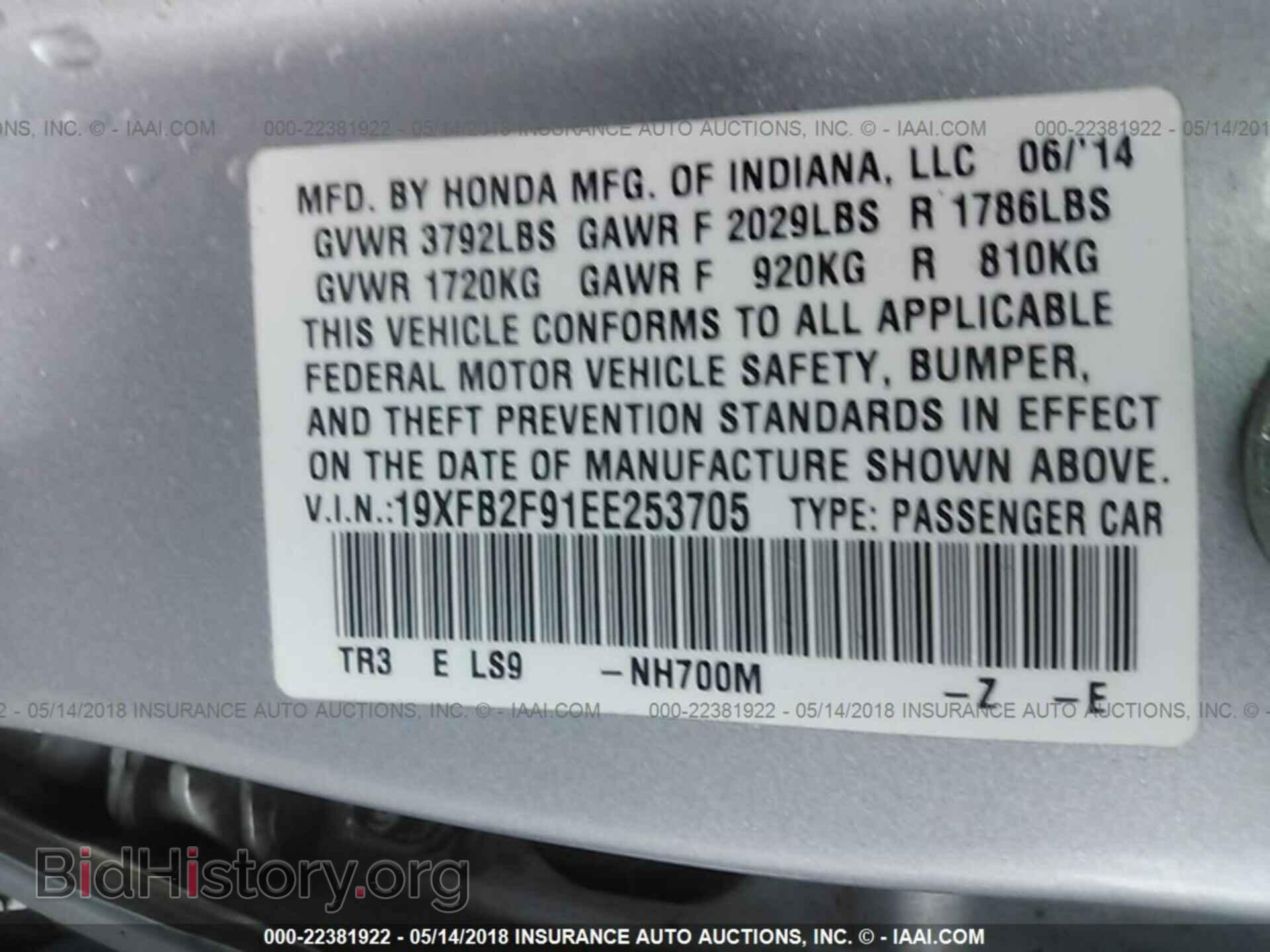 2014 Honda Civic - VIN: 19XFB2F91EE253705 - Photo 9