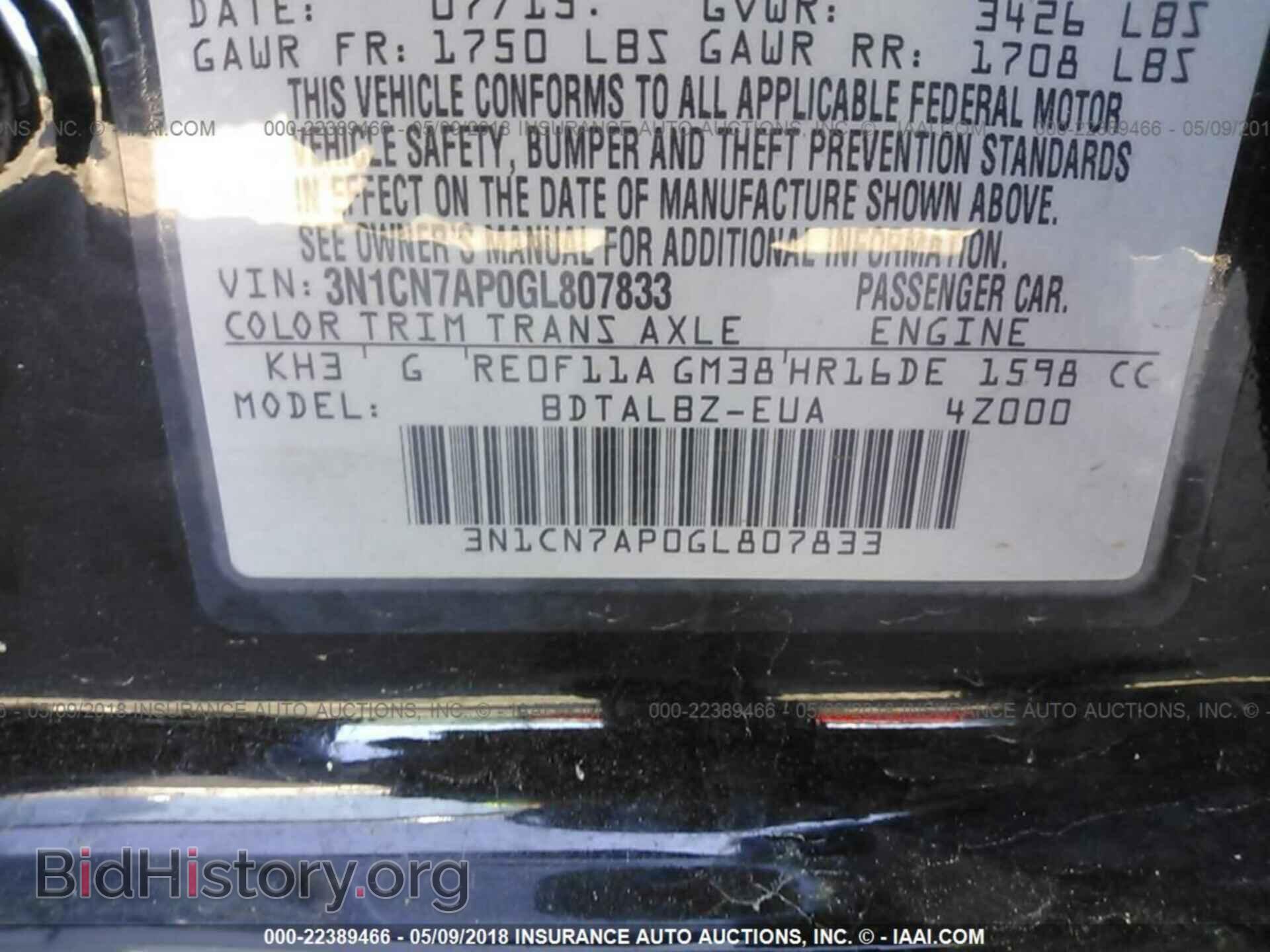 2016 Nissan Versa - VIN: 3N1CN7AP0GL807833 - Фото 9