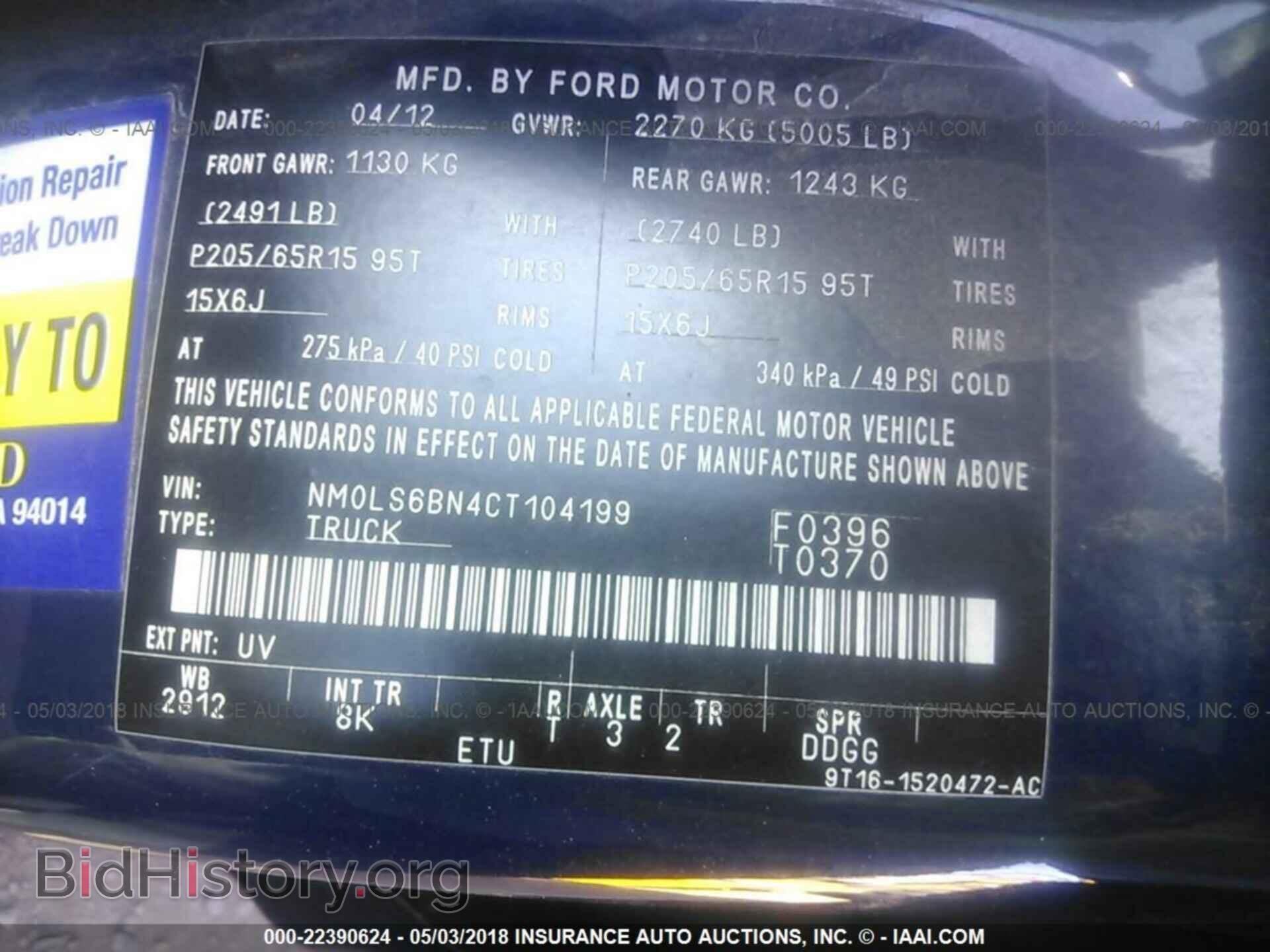 2012 Ford Transit - VIN: NM0LS6BN4CT104199 - Фото 9