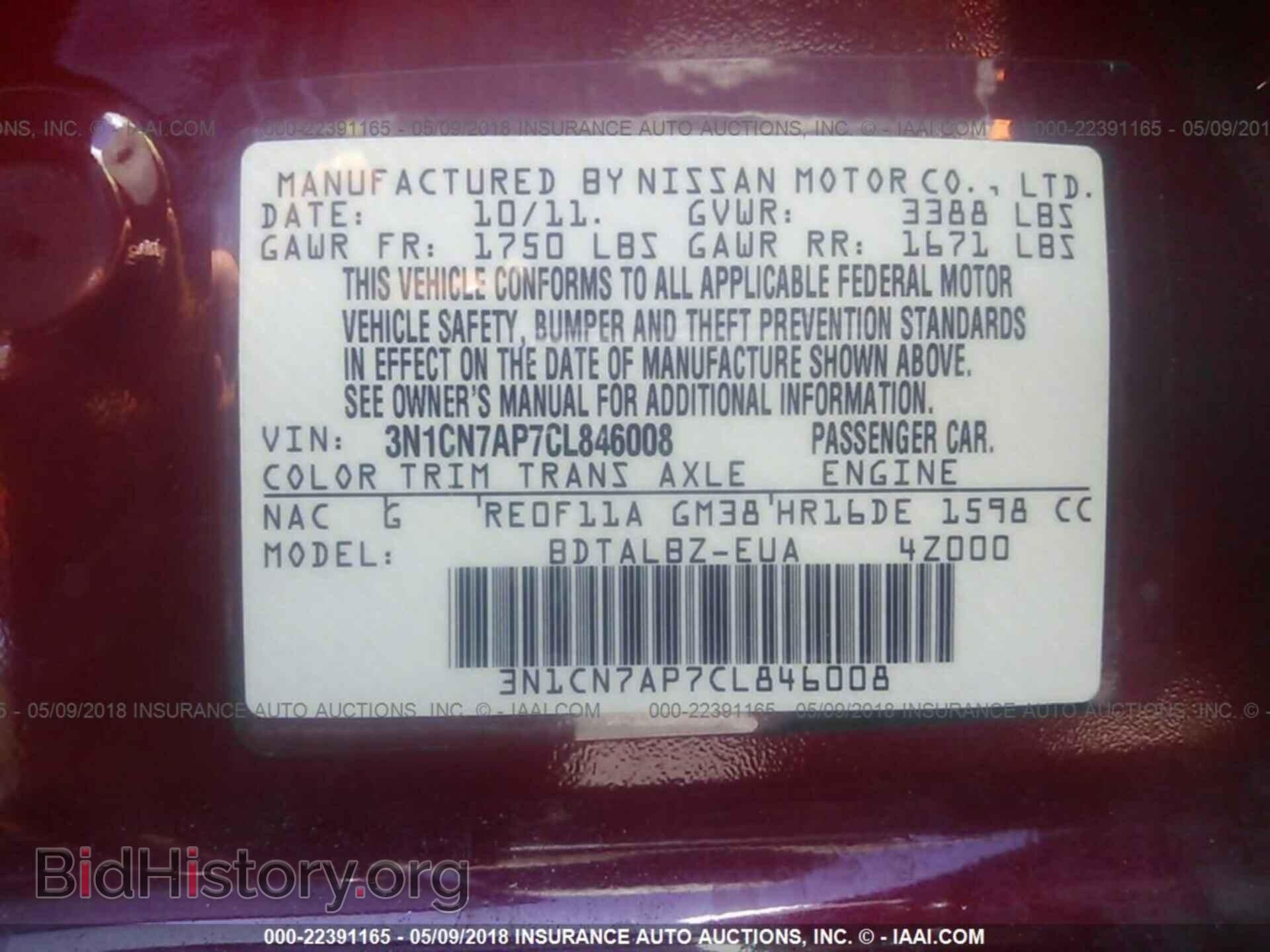 2012 Nissan Versa - VIN: 3N1CN7AP7CL846008 - Фото 9