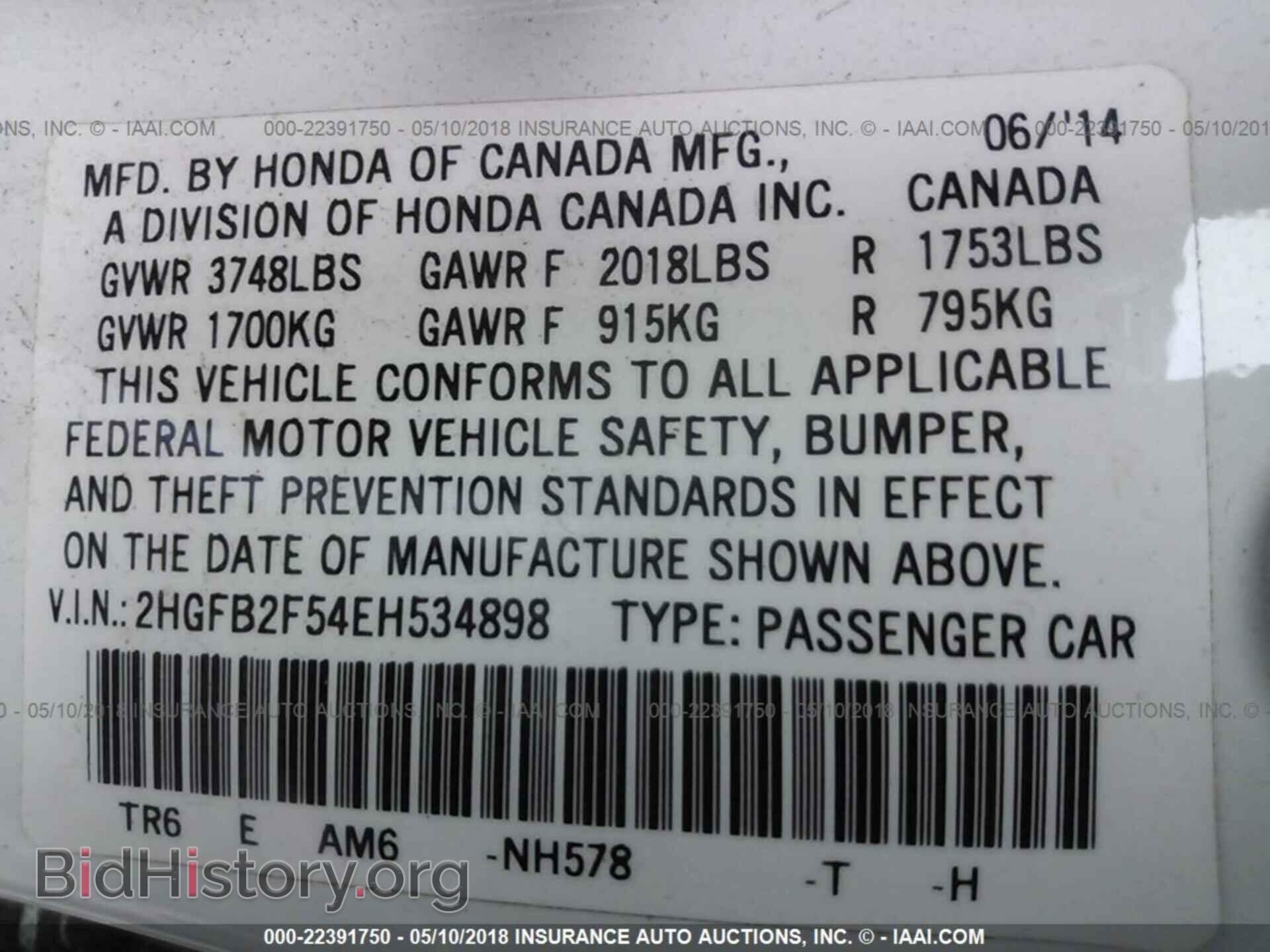 2014 Honda Civic - VIN: 2HGFB2F54EH534898 - Photo 9