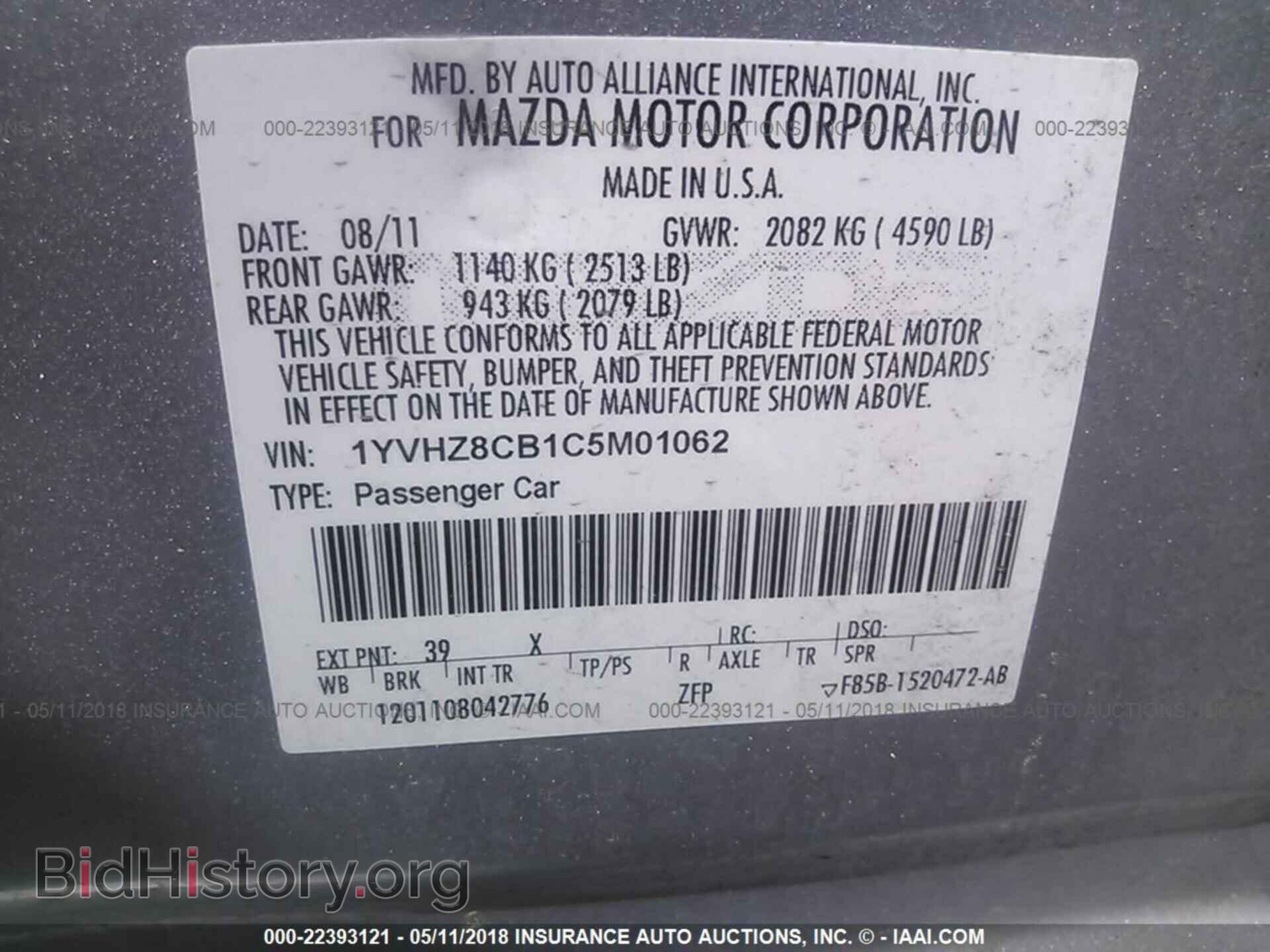 2012 Mazda 6 - VIN: 1YVHZ8CB1C5M01062 - Фото 9
