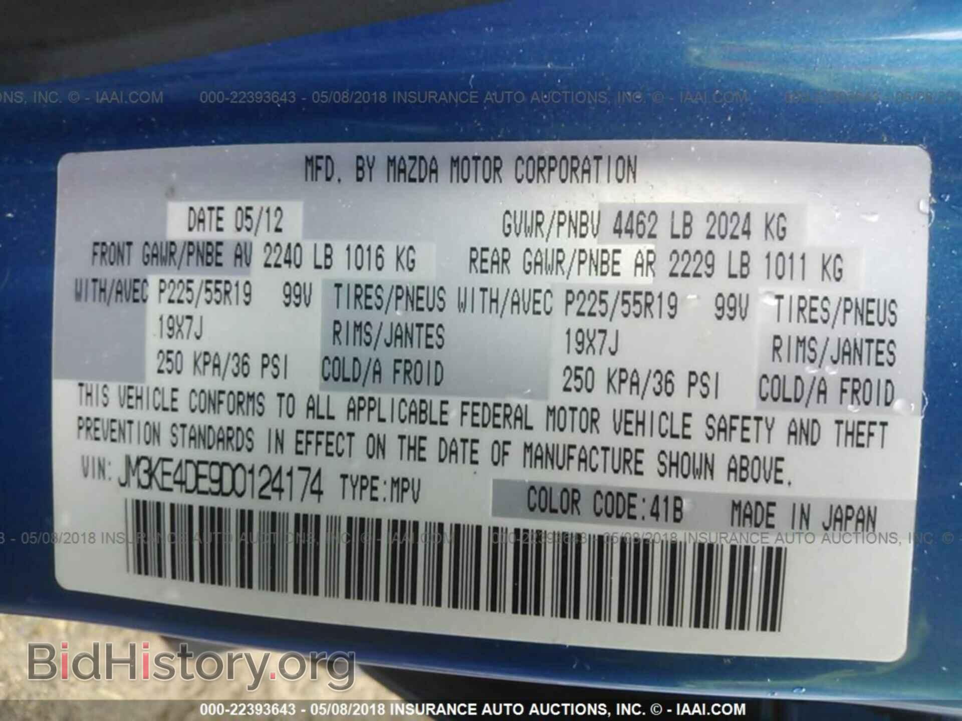 2013 Mazda Cx-5 - VIN: JM3KE4DE9D0124174 - Фото 9