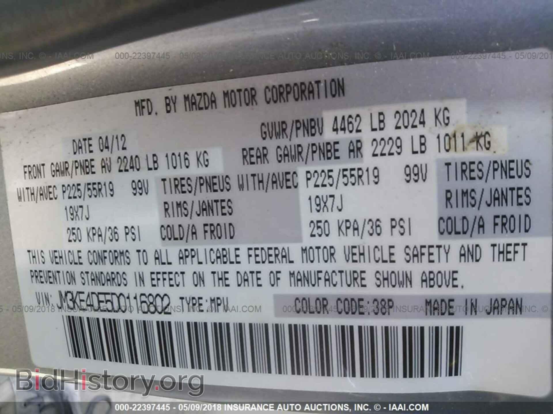 2013 Mazda Cx-5 - VIN: JM3KE4DE5D0116802 - Фото 9