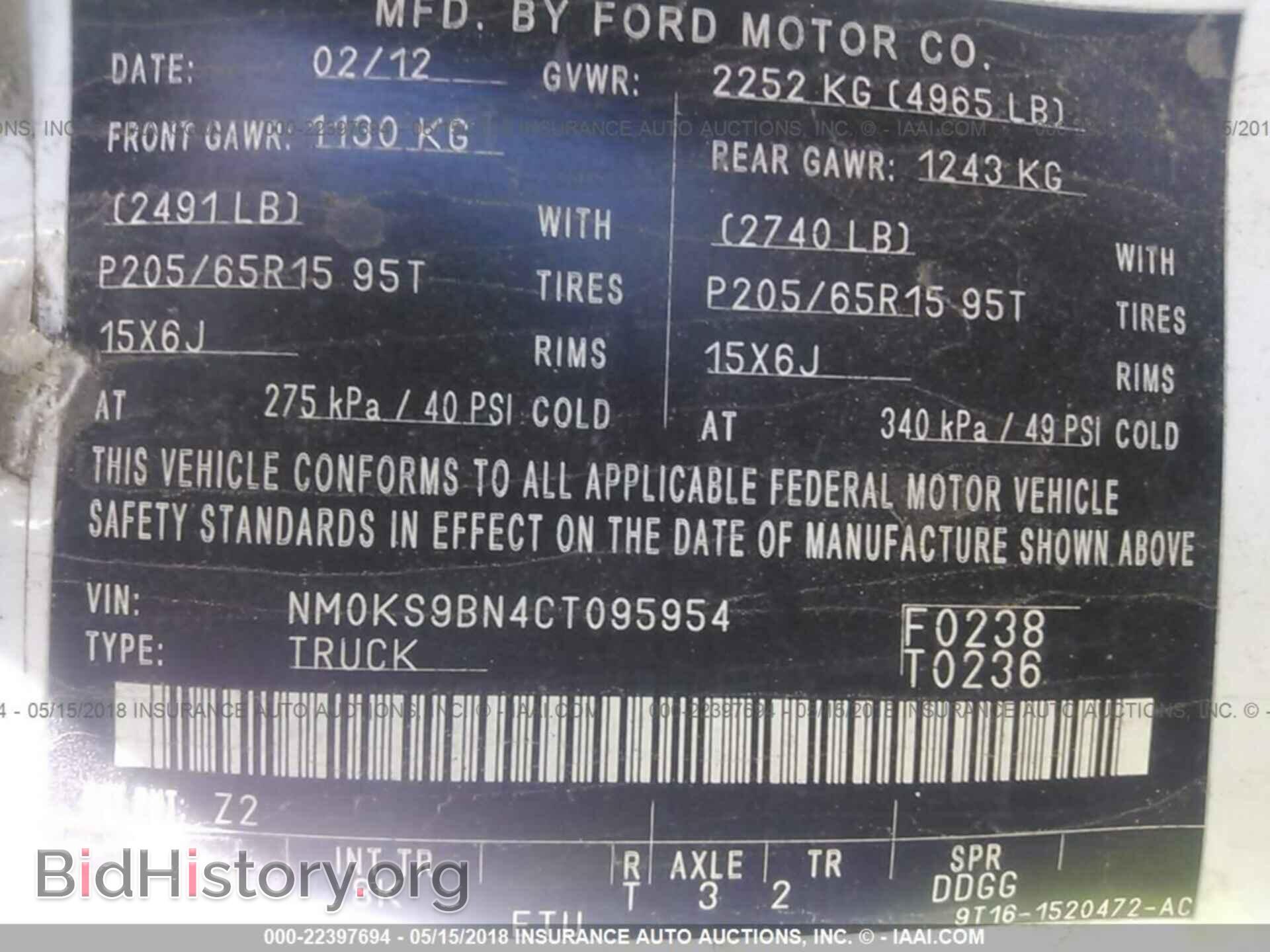 2012 Ford Transit - VIN: NM0KS9BN4CT095954 - Фото 9