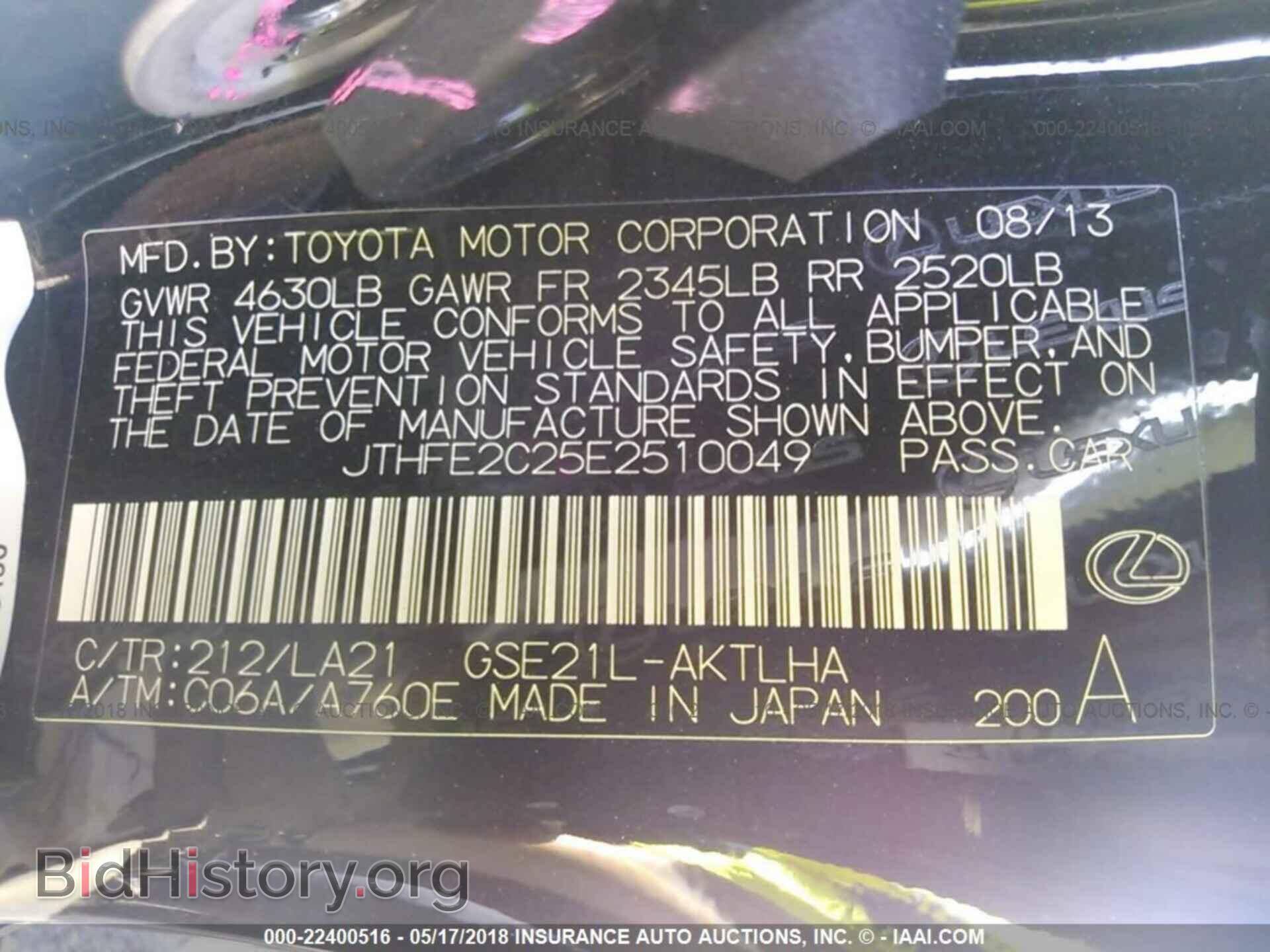 2014 Lexus Is - VIN: JTHFE2C25E2510049 - Фото 9