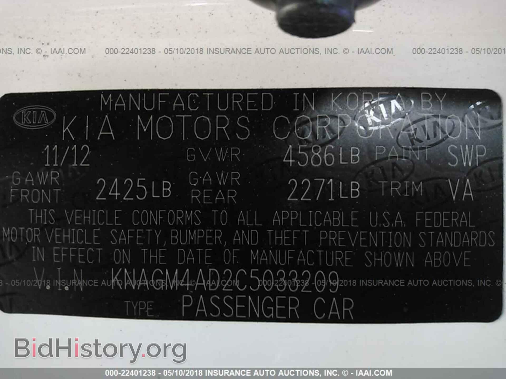 2012 Kia Optima - VIN: KNAGM4AD2C5033209 - Фото 9