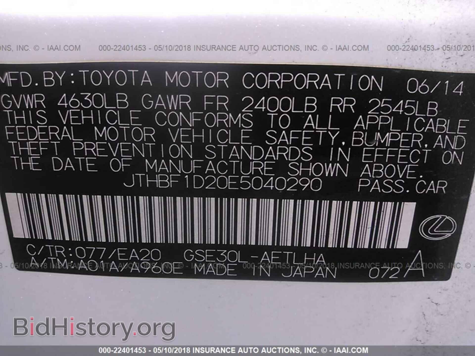 2014 Lexus Is - VIN: JTHBF1D20E5040290 - Фото 9