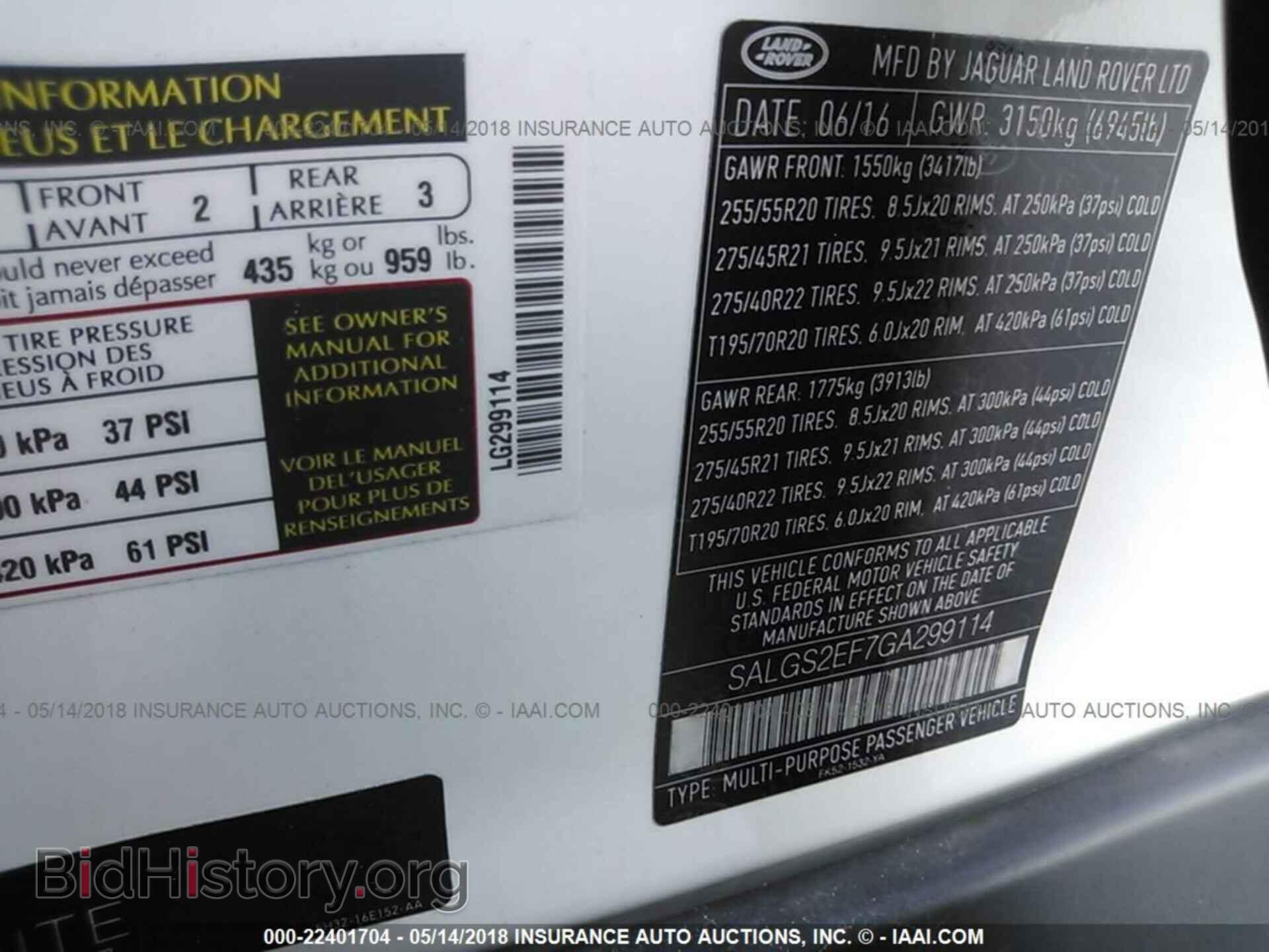 2016 Land rover Range rover - VIN: SALGS2EF7GA299114 - Фото 9