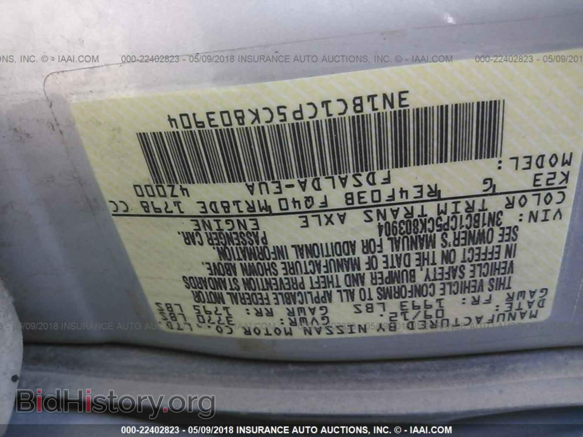 2012 Nissan Versa - VIN: 3N1BC1CP5CK803904 - Фото 9