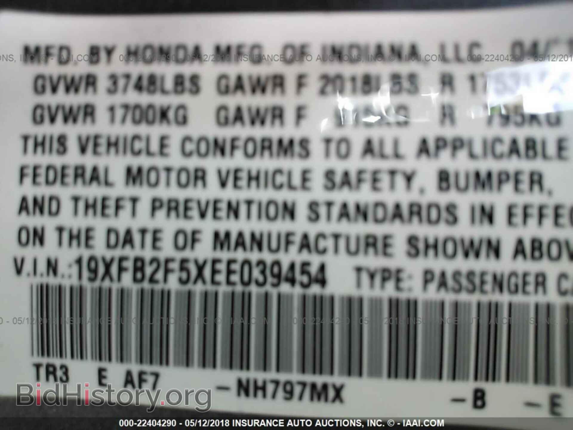 2014 Honda Civic - VIN: 19XFB2F5XEE039454 - Фото 9