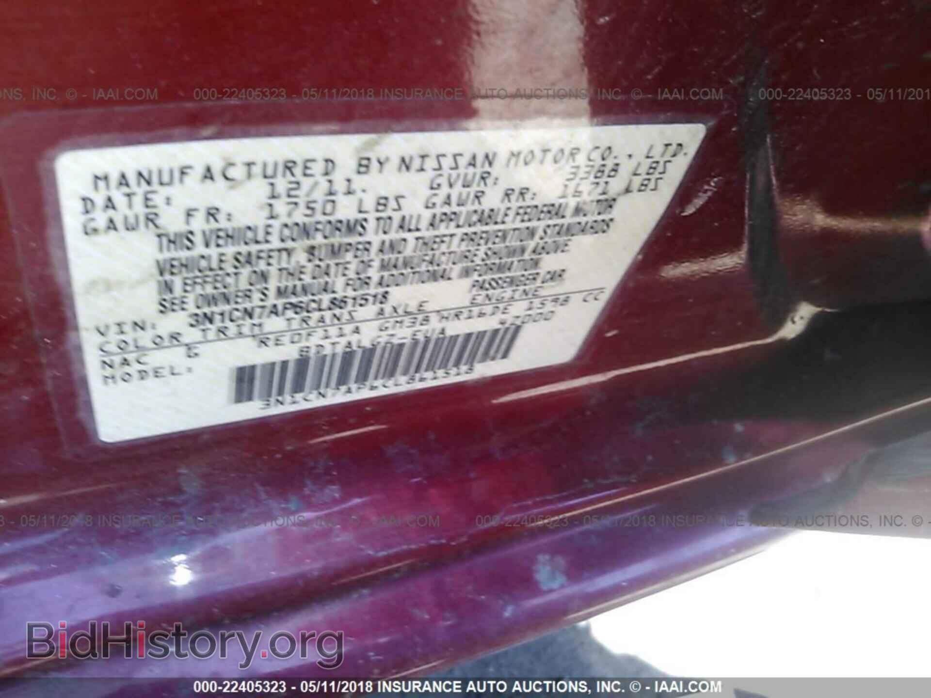 2012 Nissan Versa - VIN: 3N1CN7AP6CL861518 - Фото 9