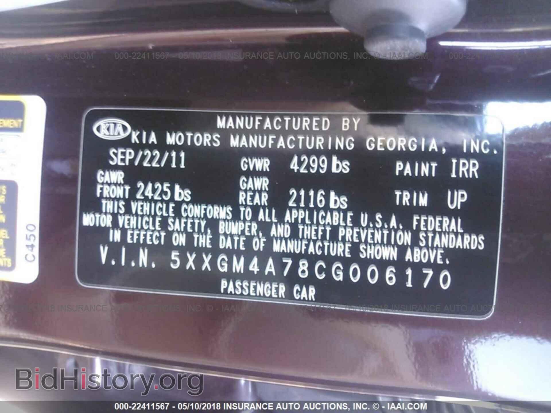 2012 Kia Optima - VIN: 5XXGM4A78CG006170 - Фото 9