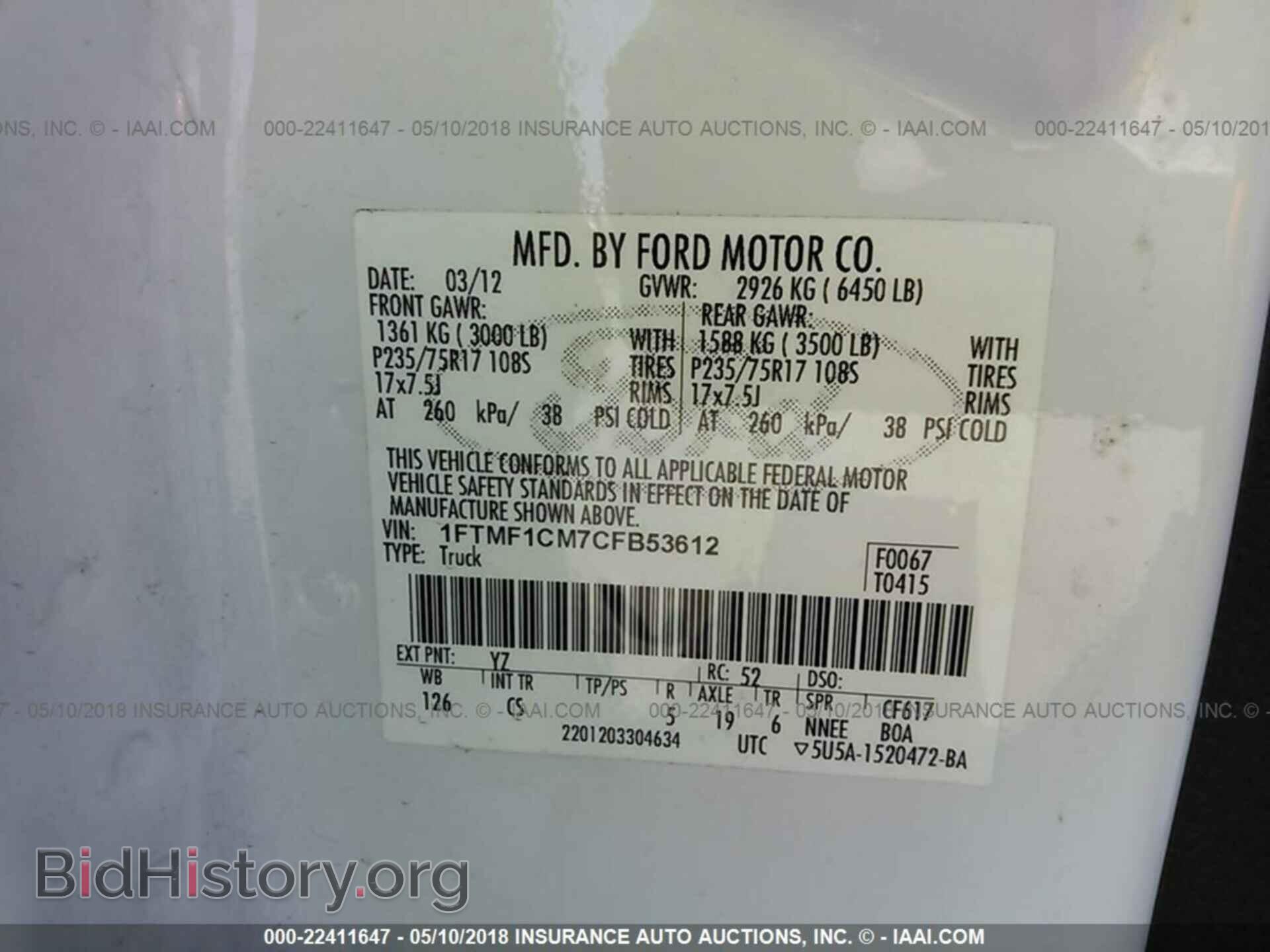 2012 Ford F150 - VIN: 1FTMF1CM7CFB53612 - Фото 9