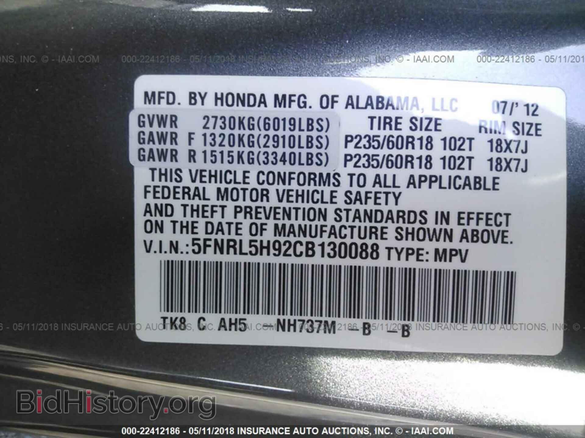 2012 Honda Odyssey - VIN: 5FNRL5H92CB130088 - Фото 9
