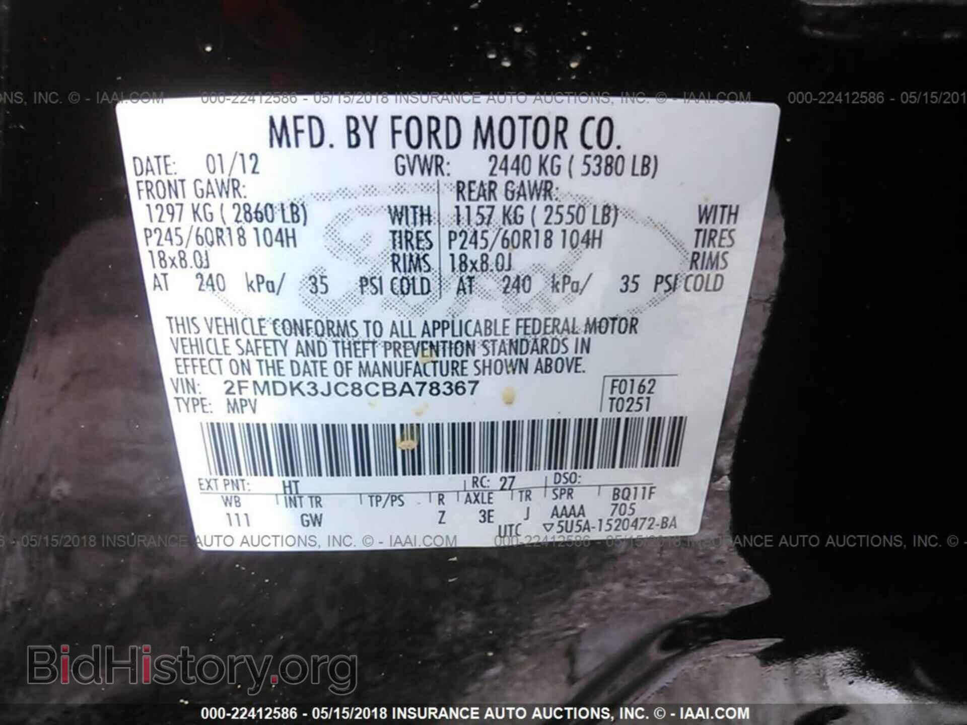 2012 Ford Edge - VIN: 2FMDK3JC8CBA78367 - Фото 9